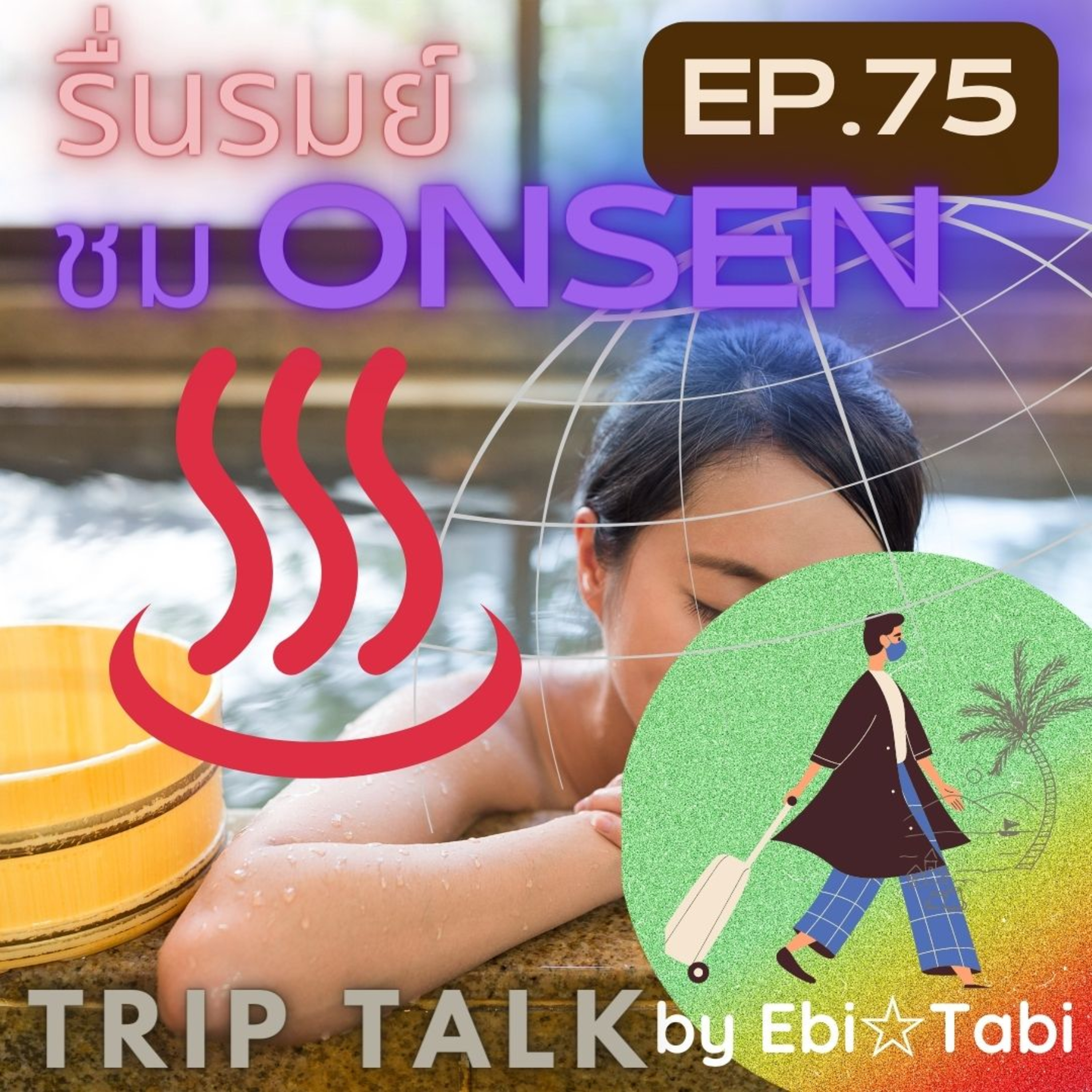 MOTLEY TALK by EBI❤️MonoGoto