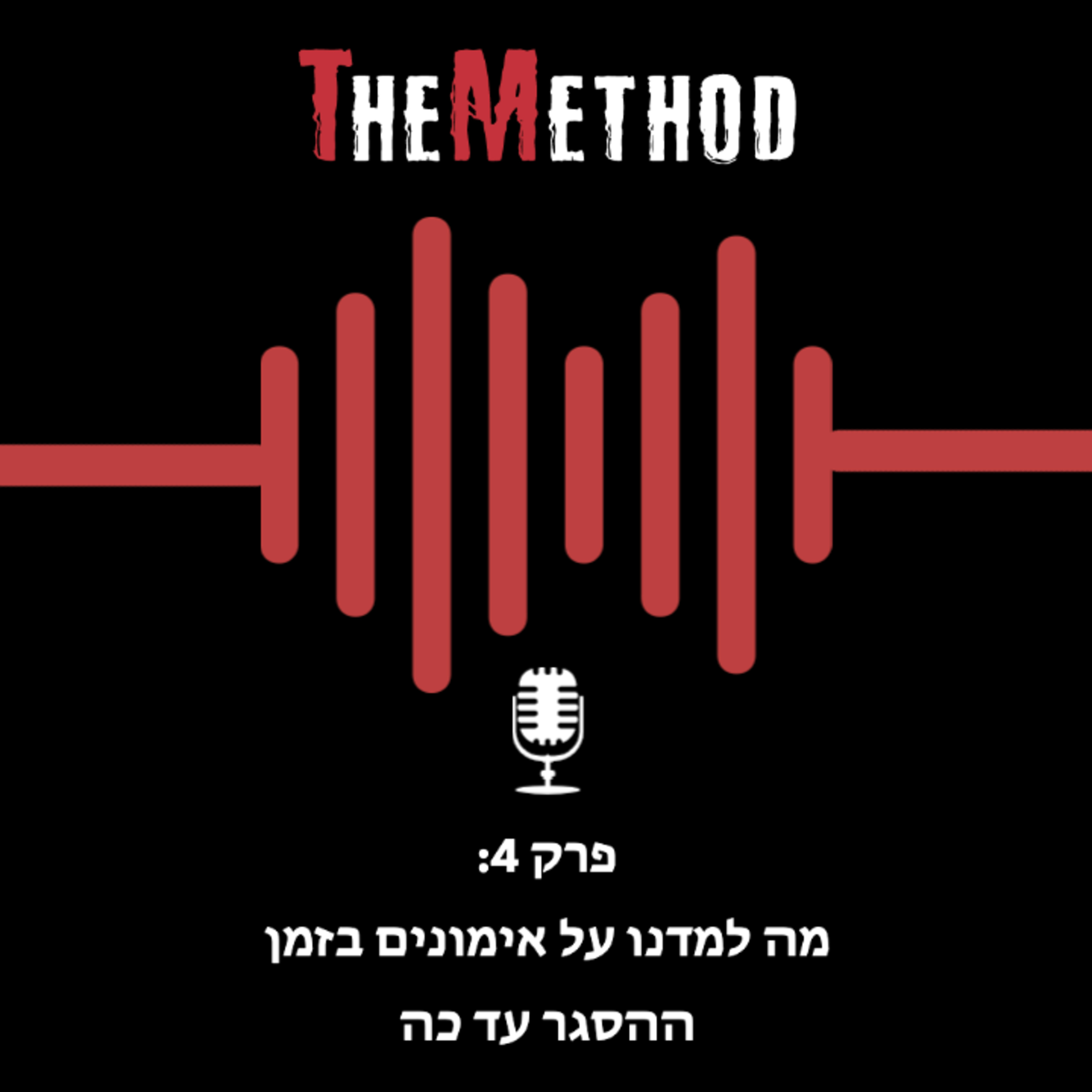 פרק 4: מה למדנו על אימונים בזמן ההסגר עד כה. episode artwork