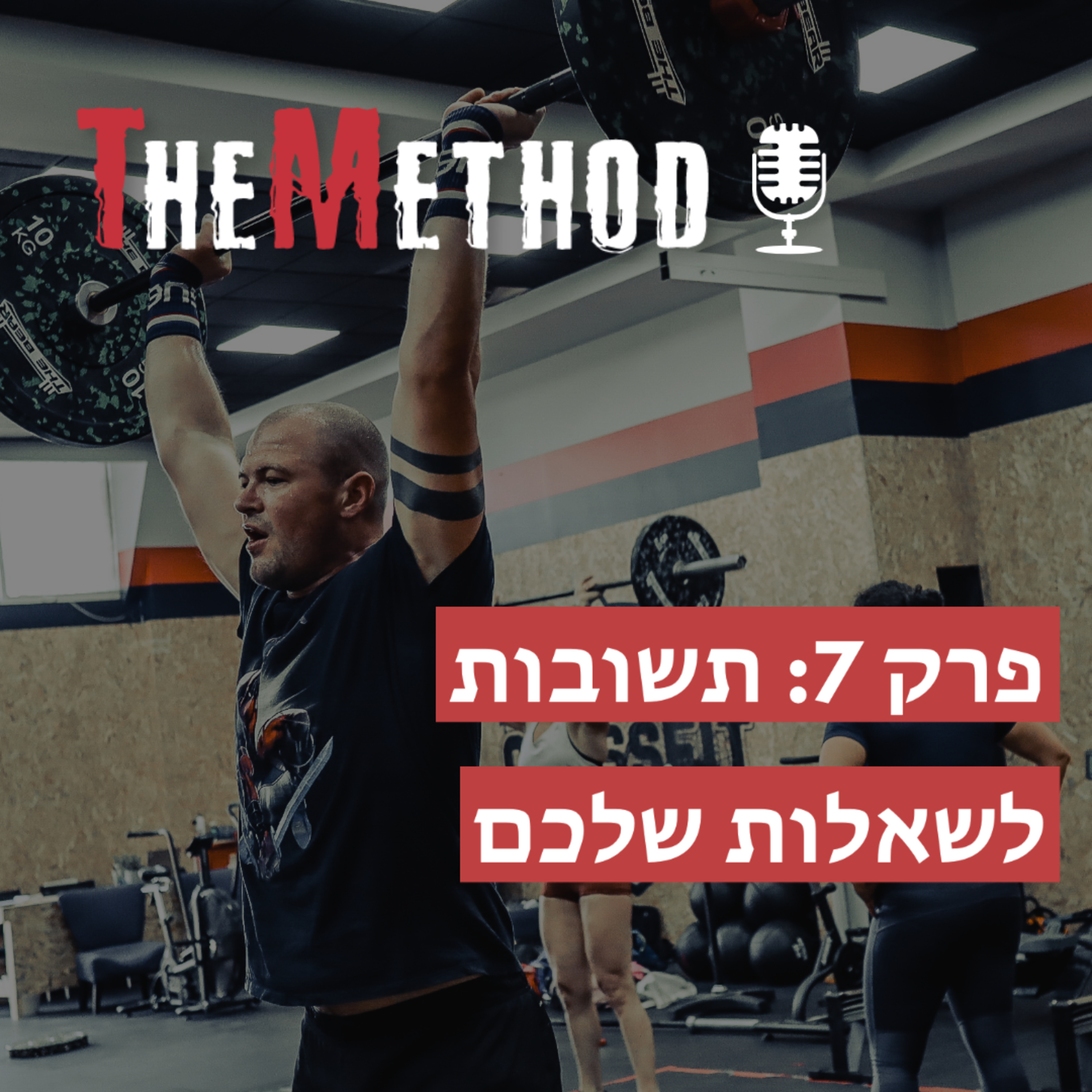 פרק 7: האם קרוספיטרים בארץ חלשים יותר מאשר בחול ולמה episode artwork