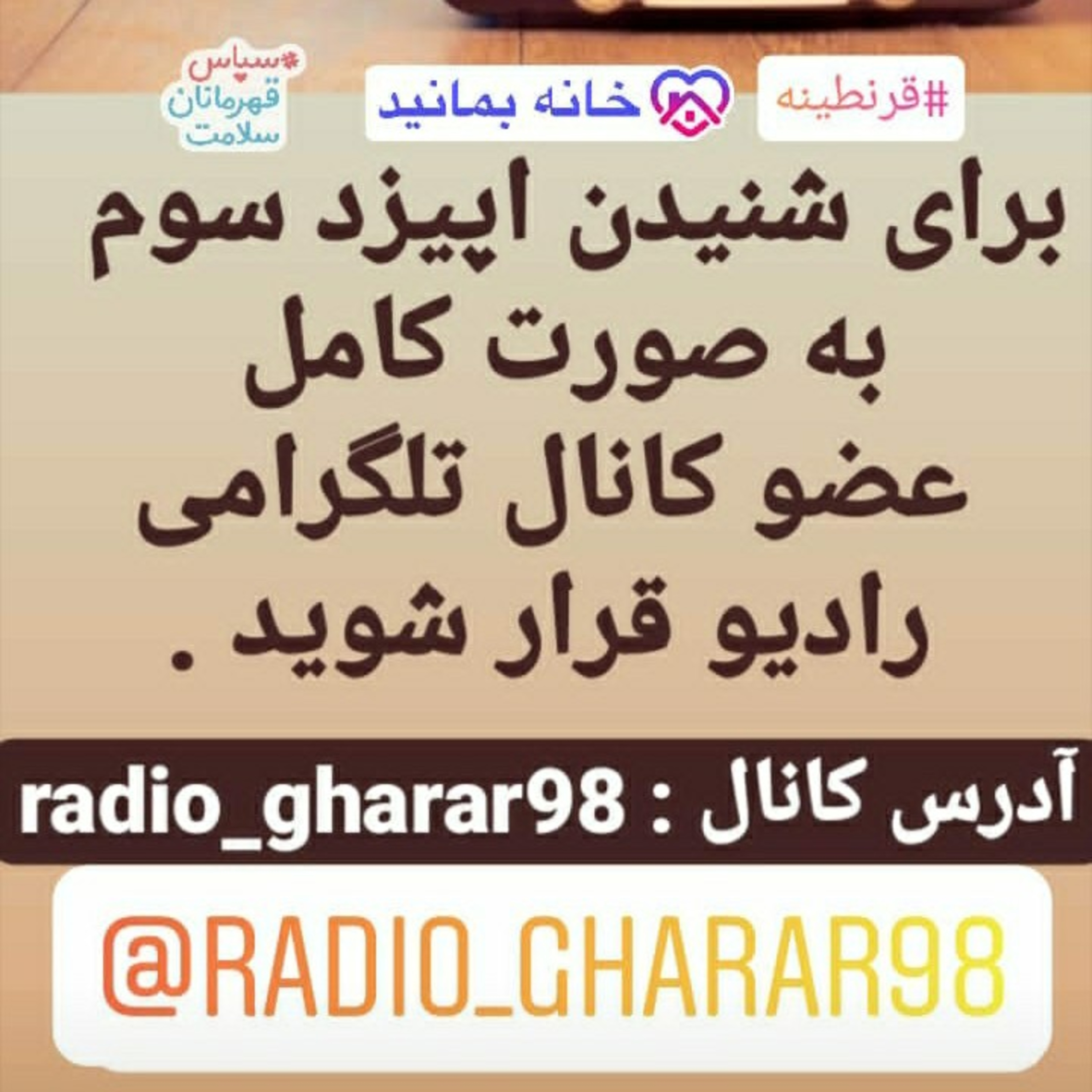 کاور اپیزود سوم
