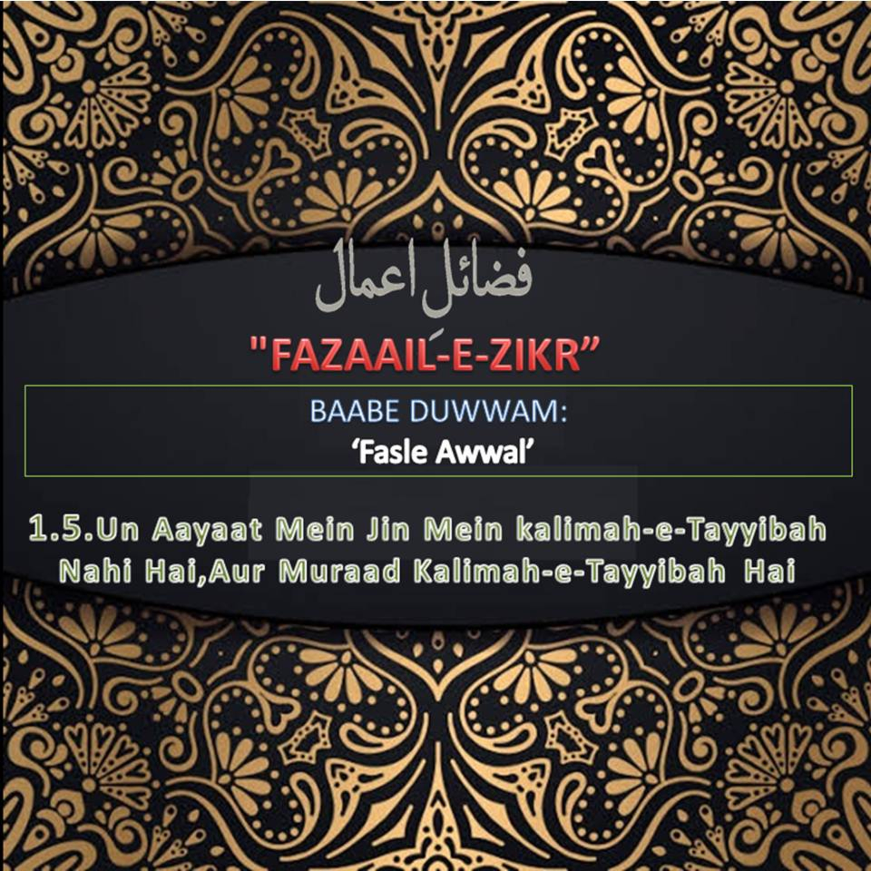 Fazaile Aaamal Audio Cast