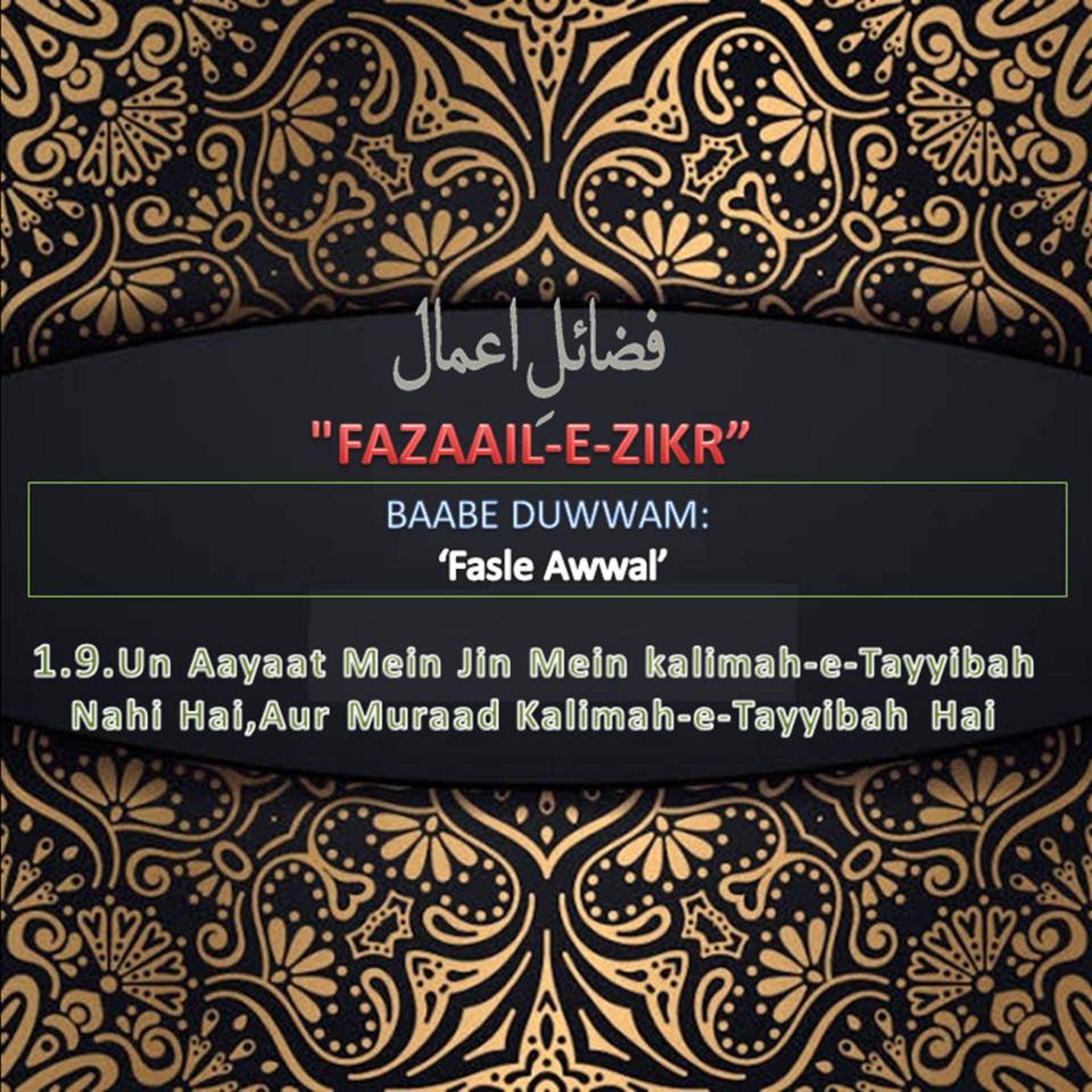 Fazaile Aaamal Audio Cast