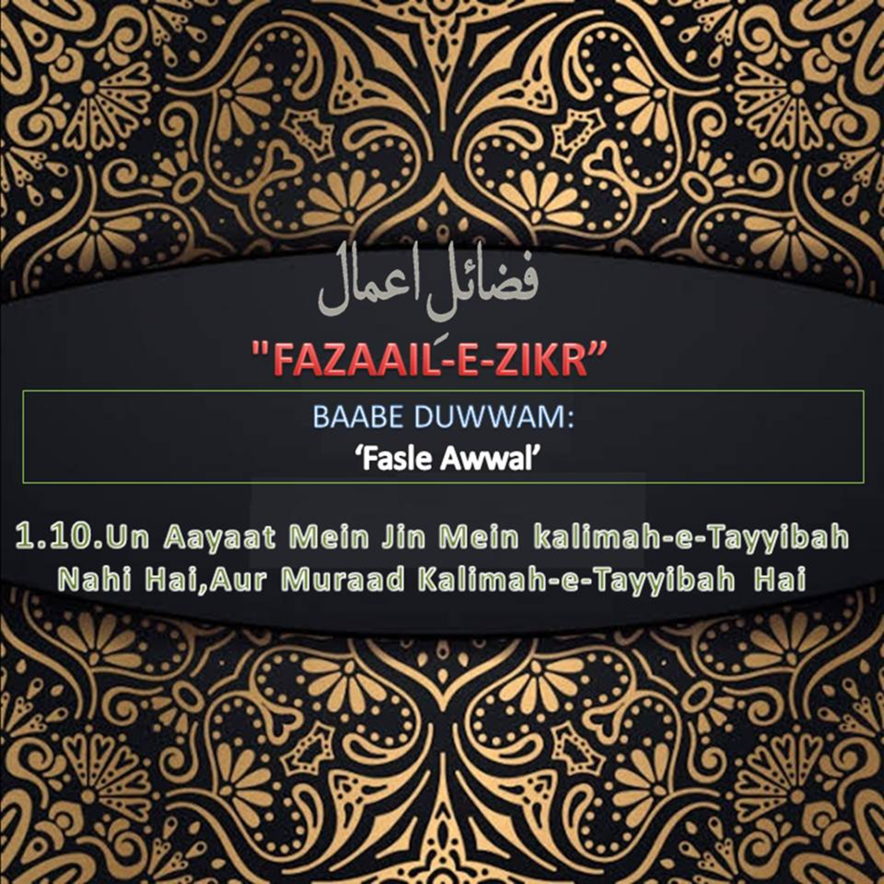 Fazaile Aaamal Audio Cast