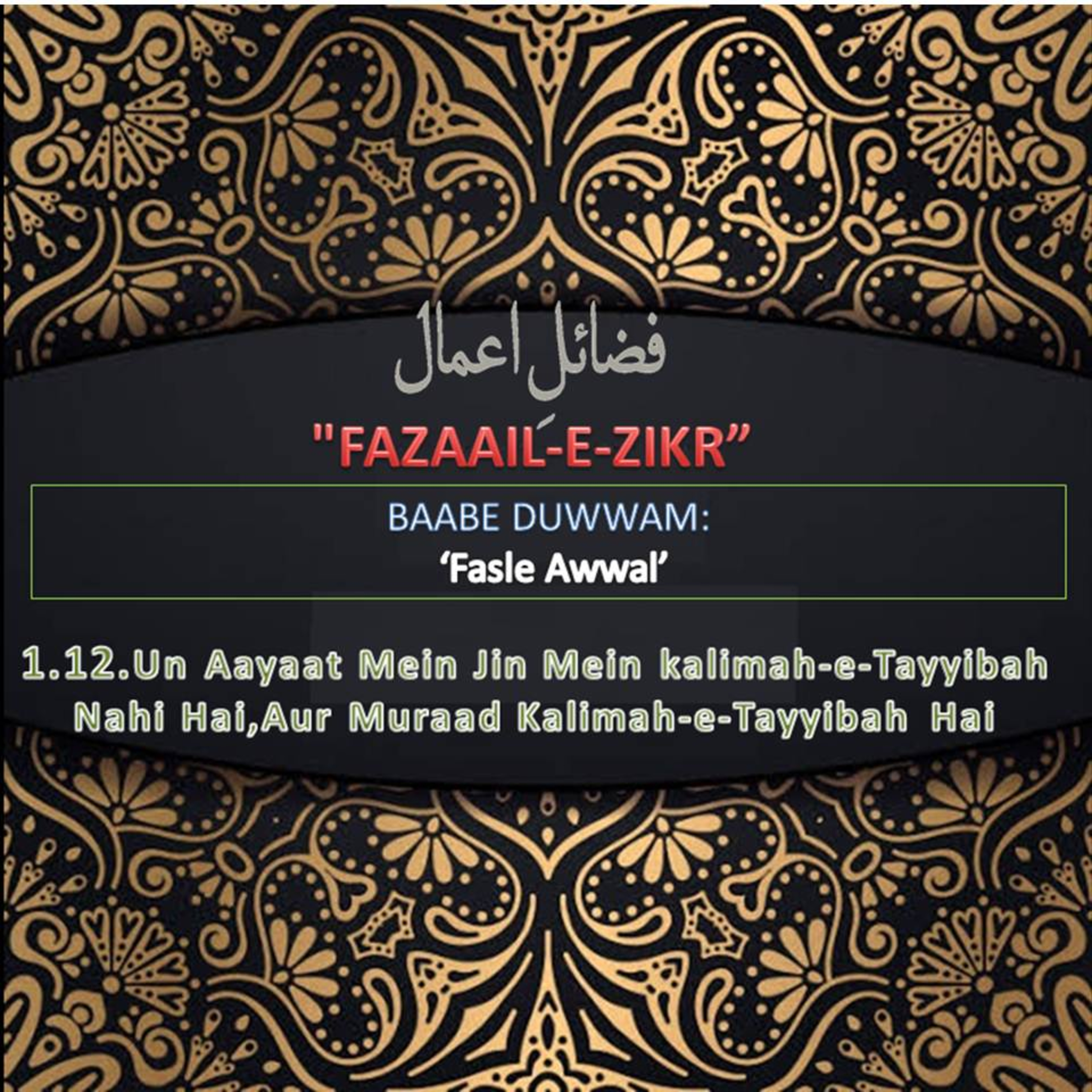 Fazaile Aaamal Audio Cast