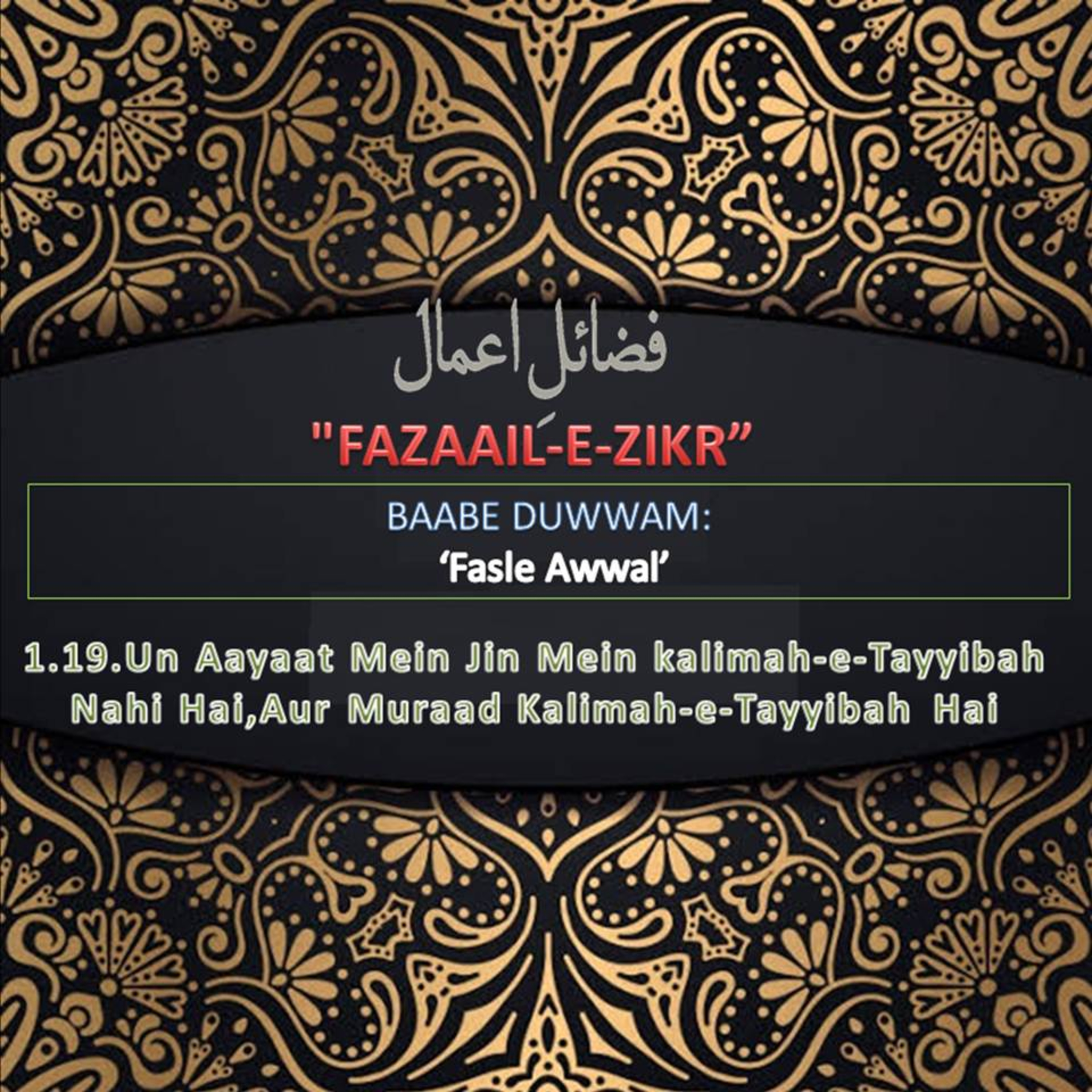 Fazaile Aaamal Audio Cast