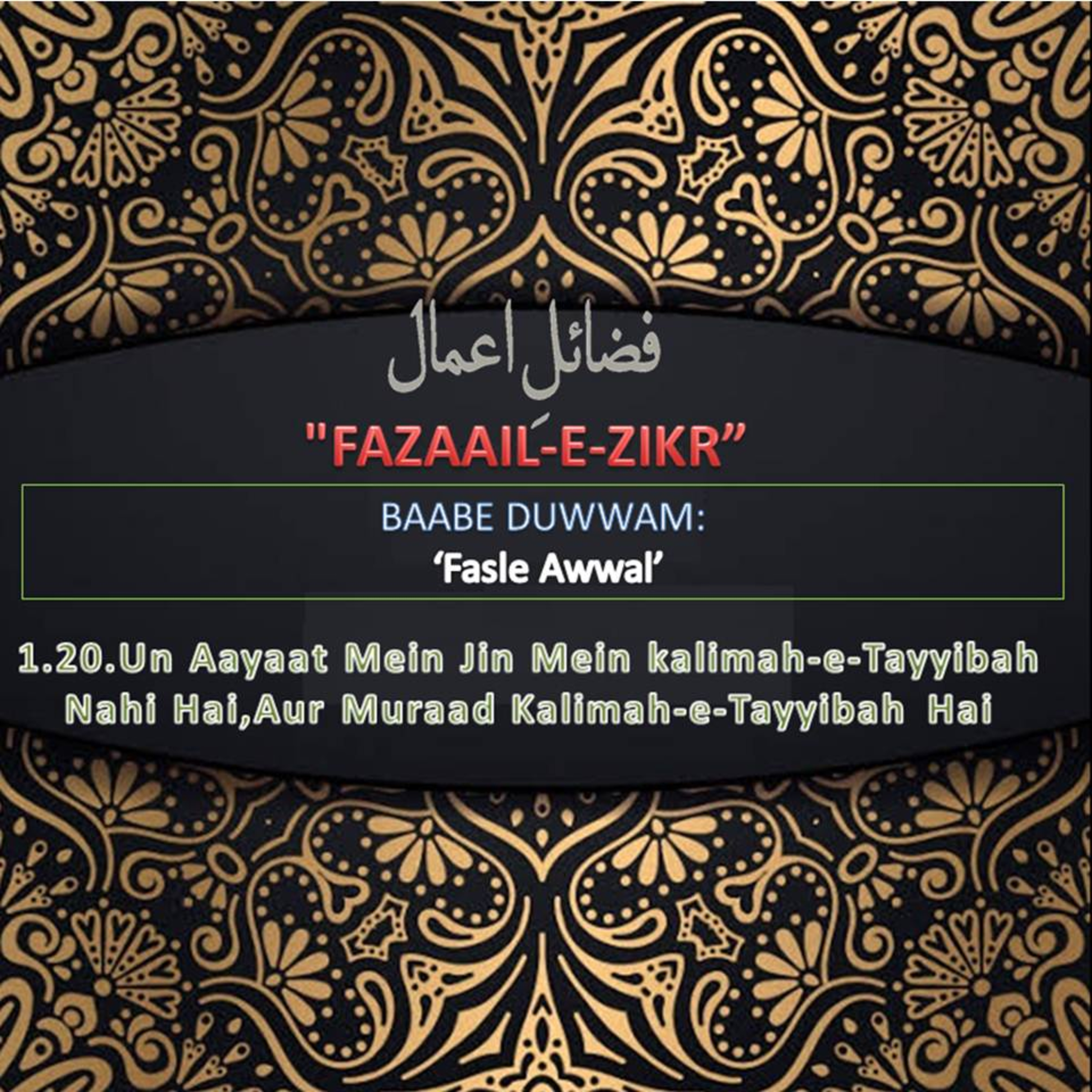Fazaile Aaamal Audio Cast