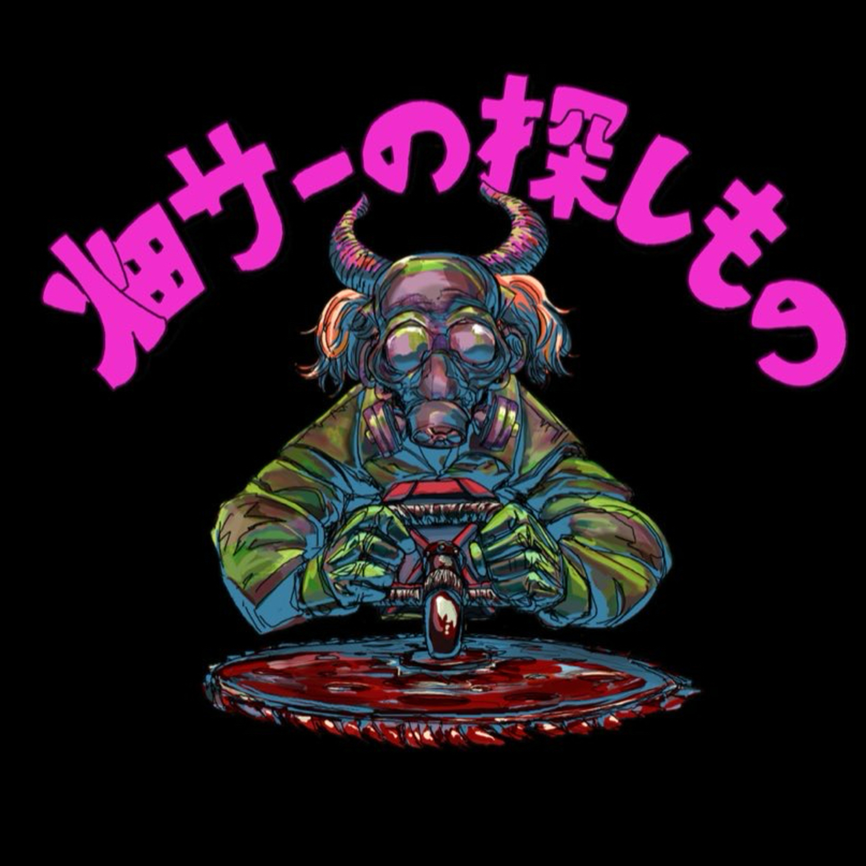 #35 悩める(?)農業男子from愛知 杉ちゃんpart3 episode artwork