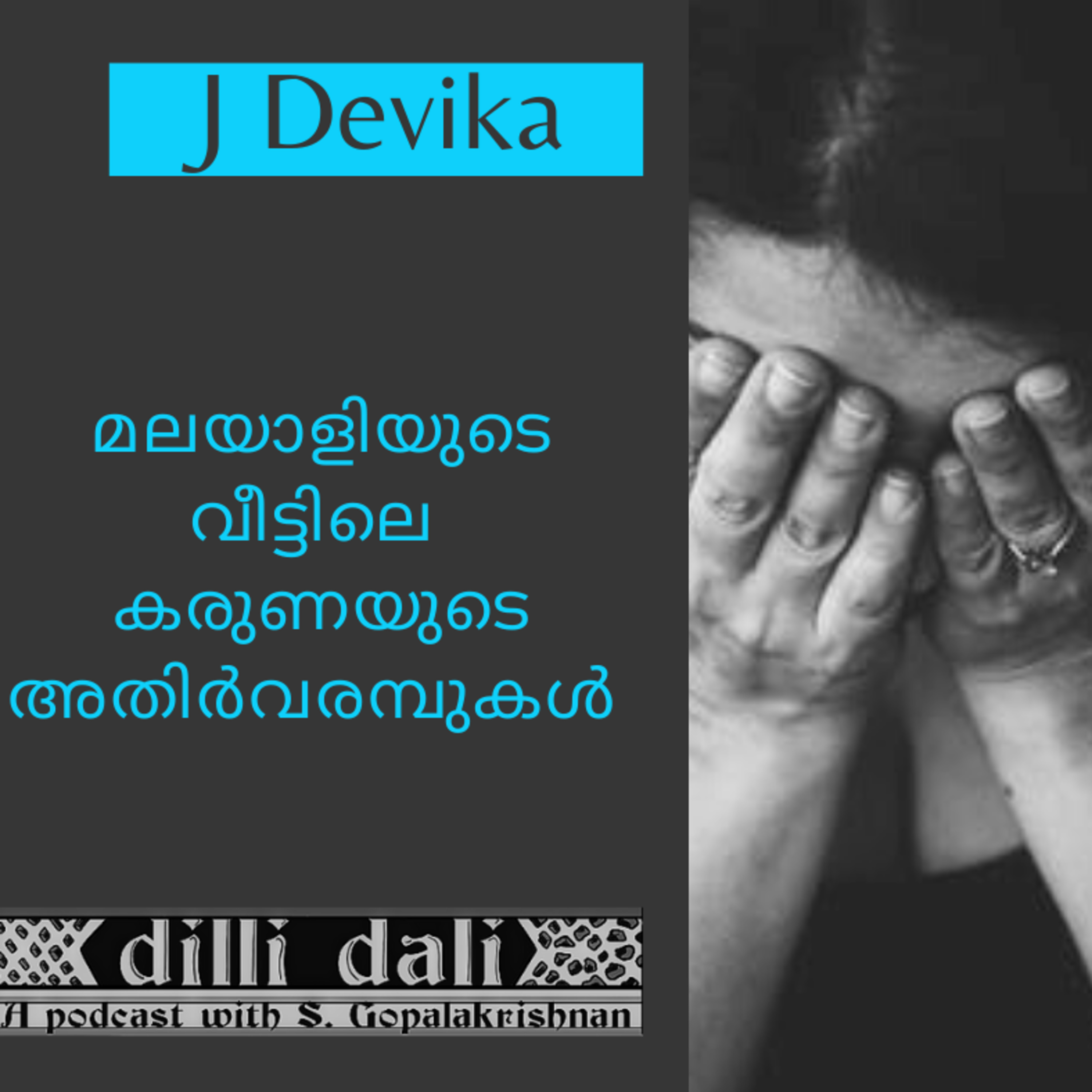 മലയാളി പ്രതിയാണ് episode artwork