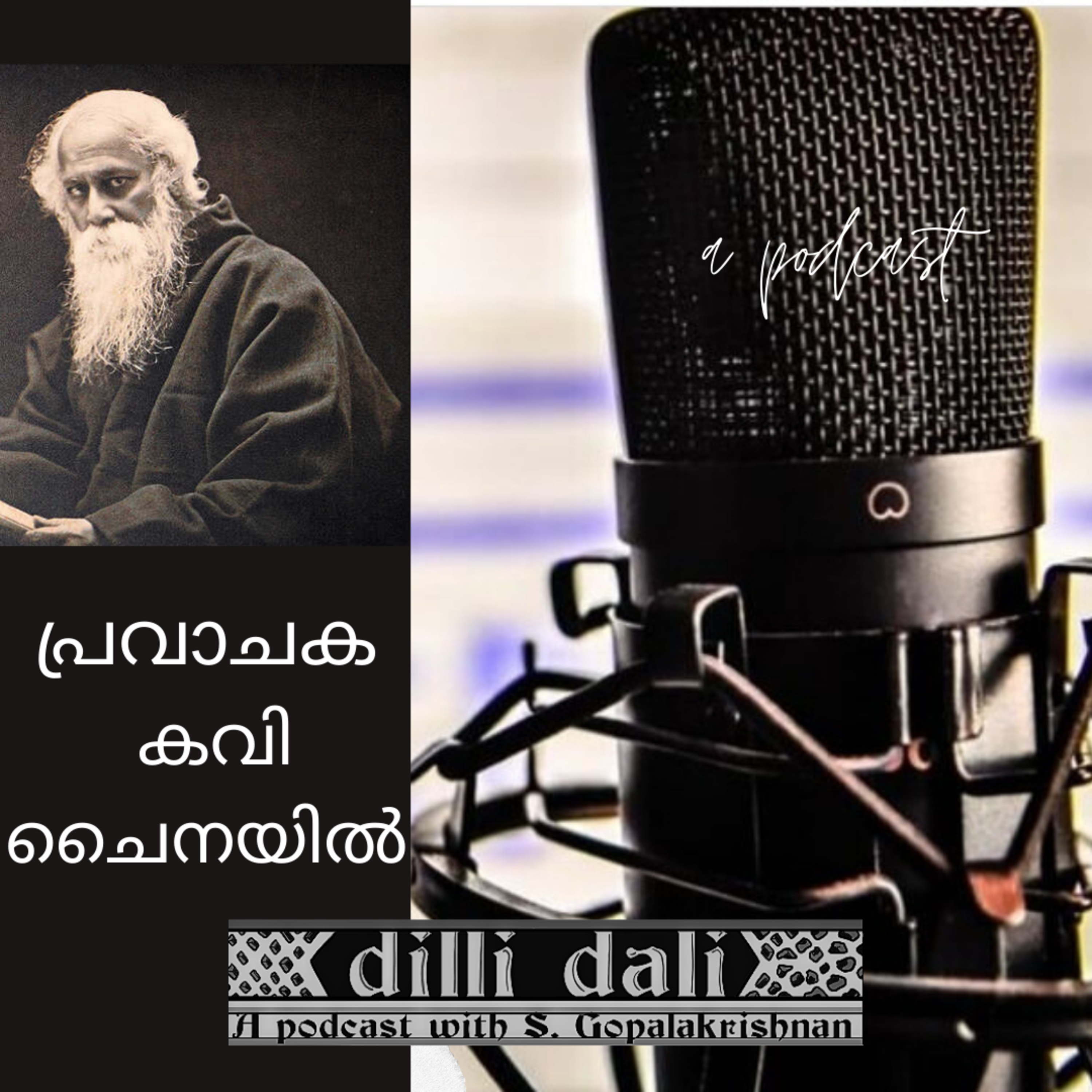 പ്രവാചകകവി ചൈനയിൽ  episode artwork
