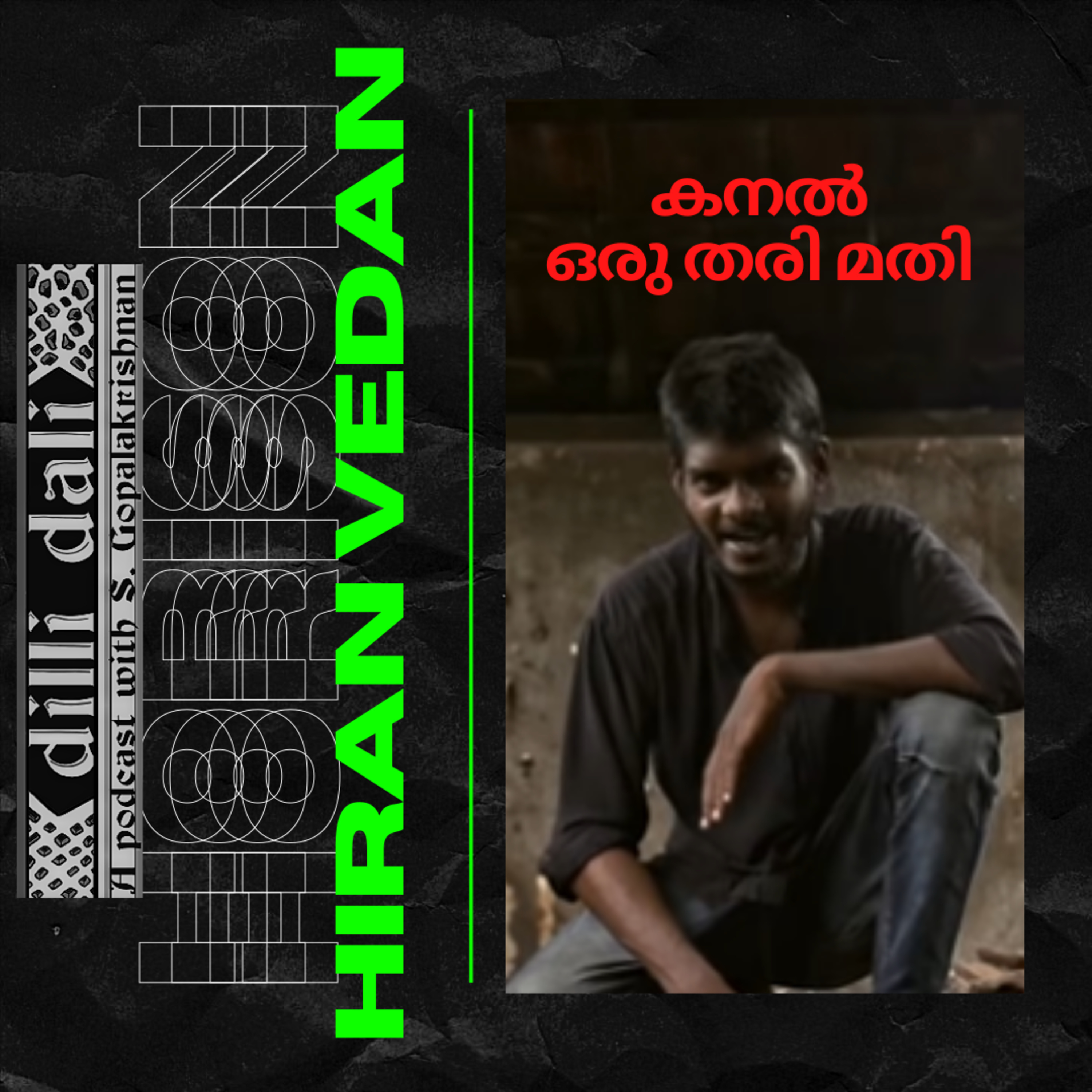 കനൽ ഒരു തരി മതി  episode artwork