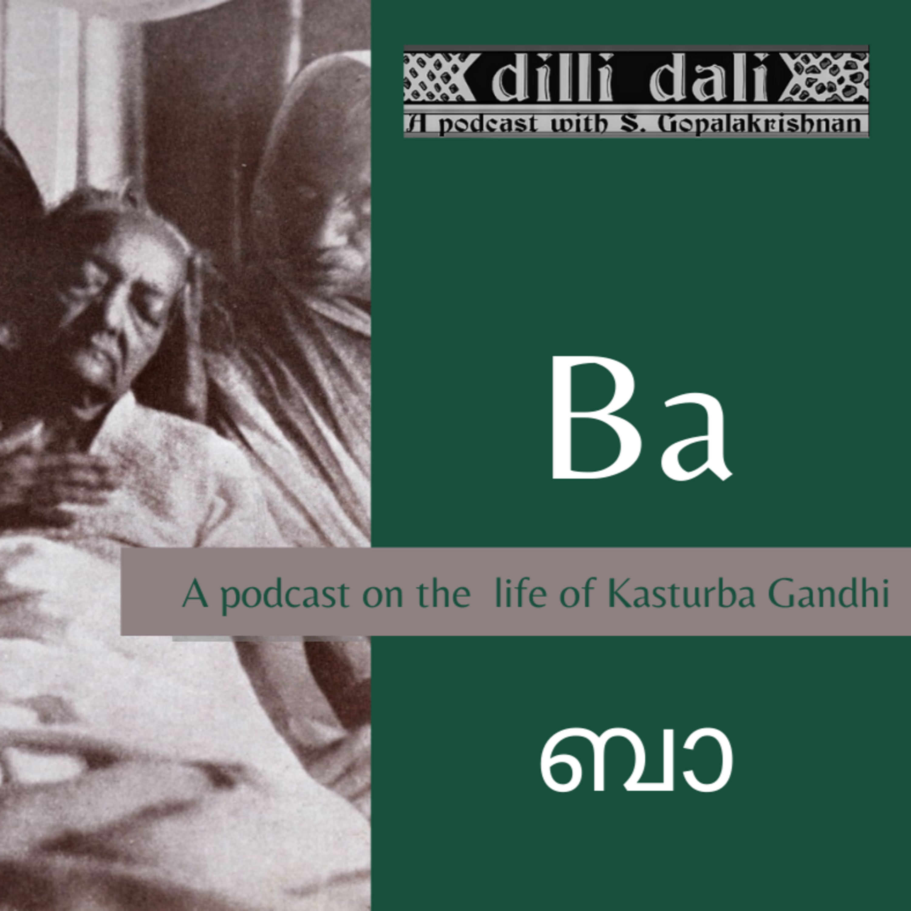 'ബാ' episode artwork