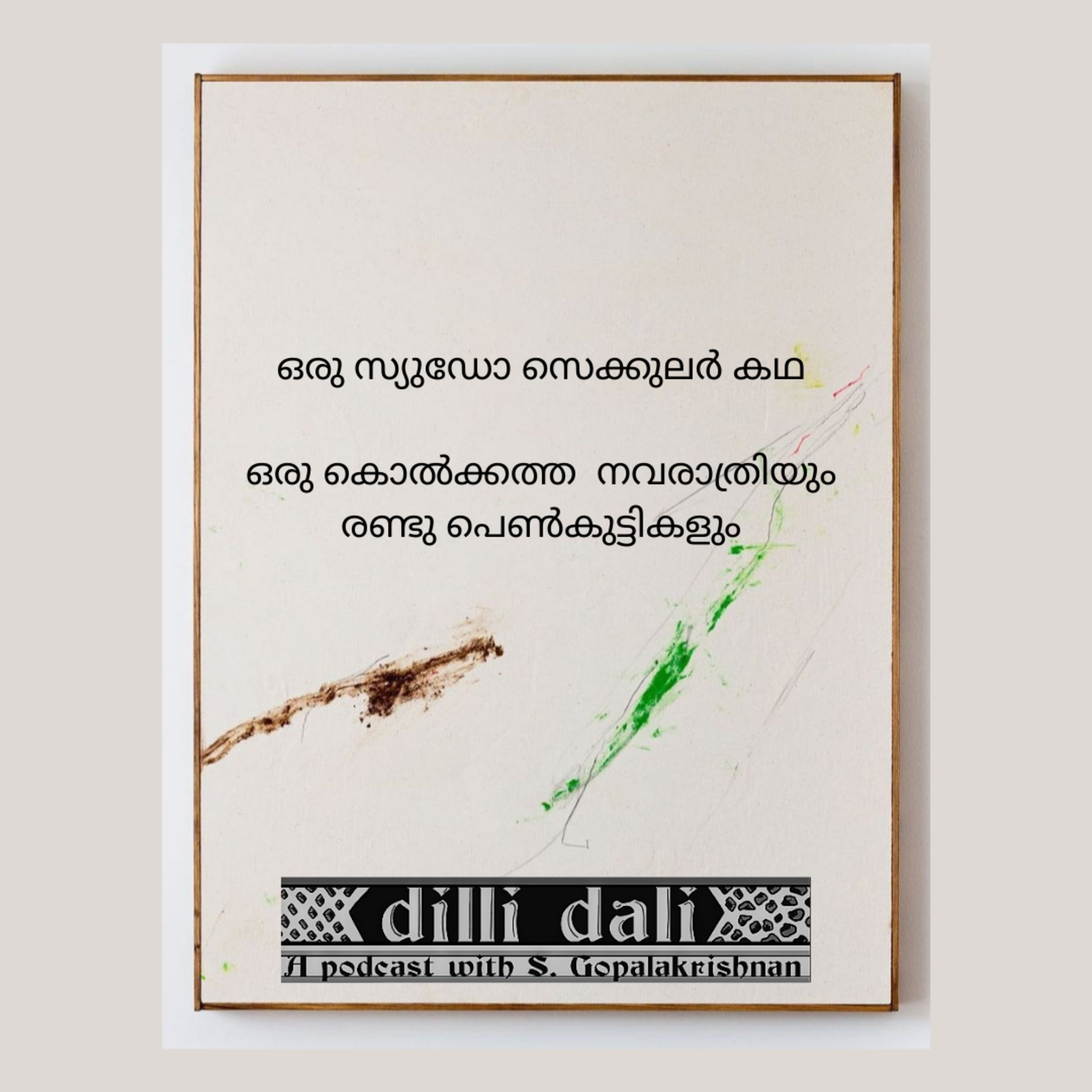 ഒരു സ്യുഡോ സെക്കുലർ കഥ episode artwork