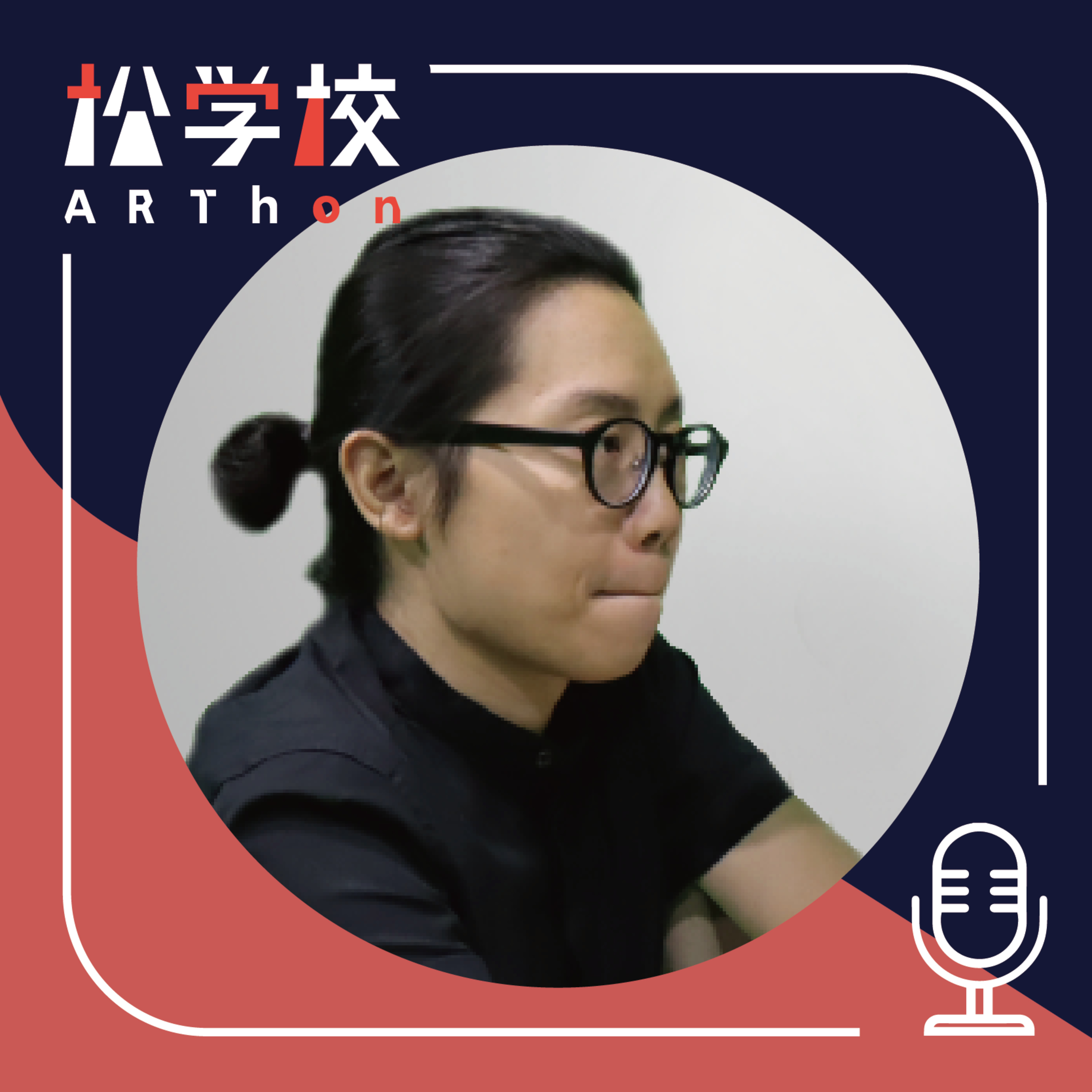 這才不是數位藝術｜李柏廷 X 王柏偉 談「掃描」：用最新的科技做人類最古老文物的數位典藏