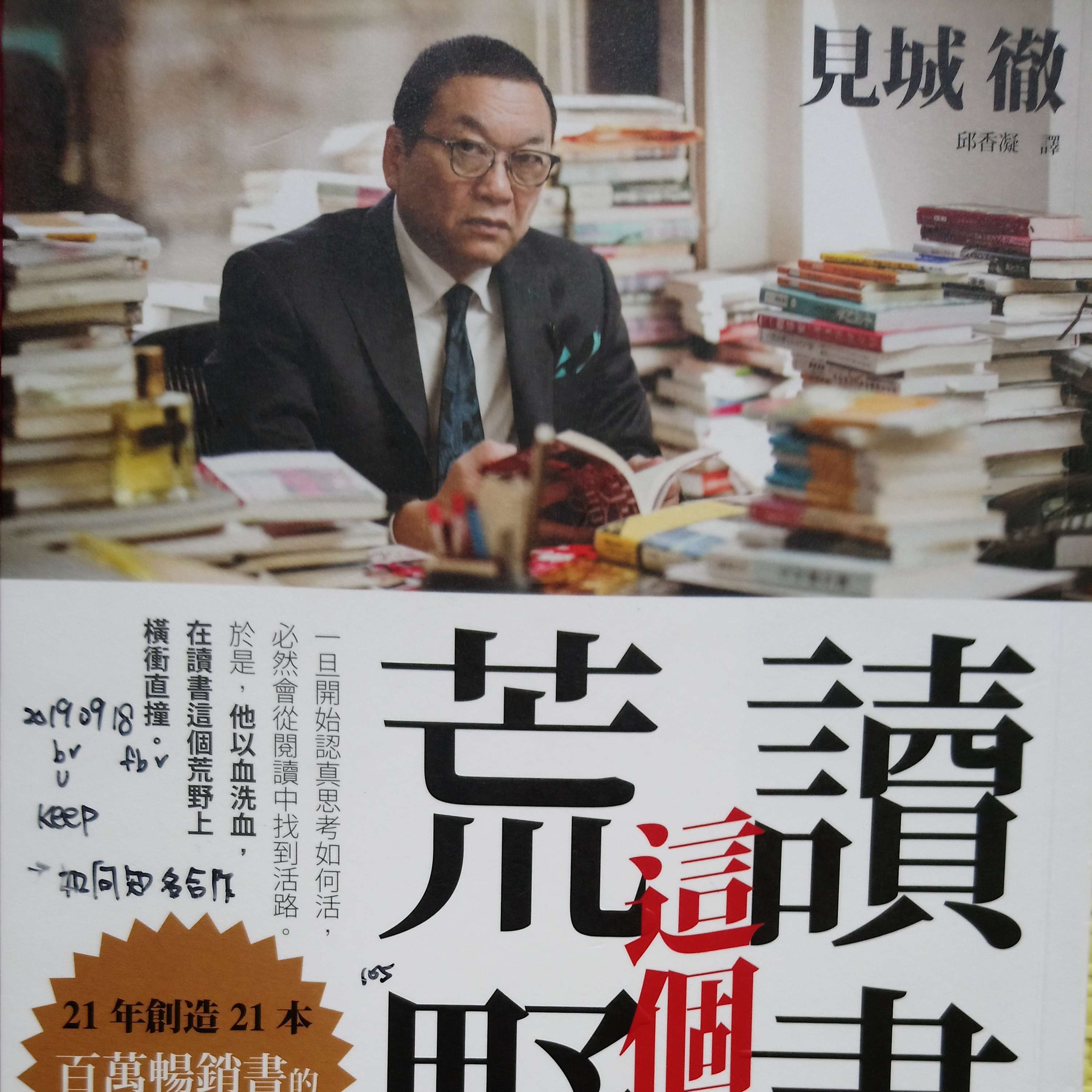 63-《讀書這個荒野》 episode artwork