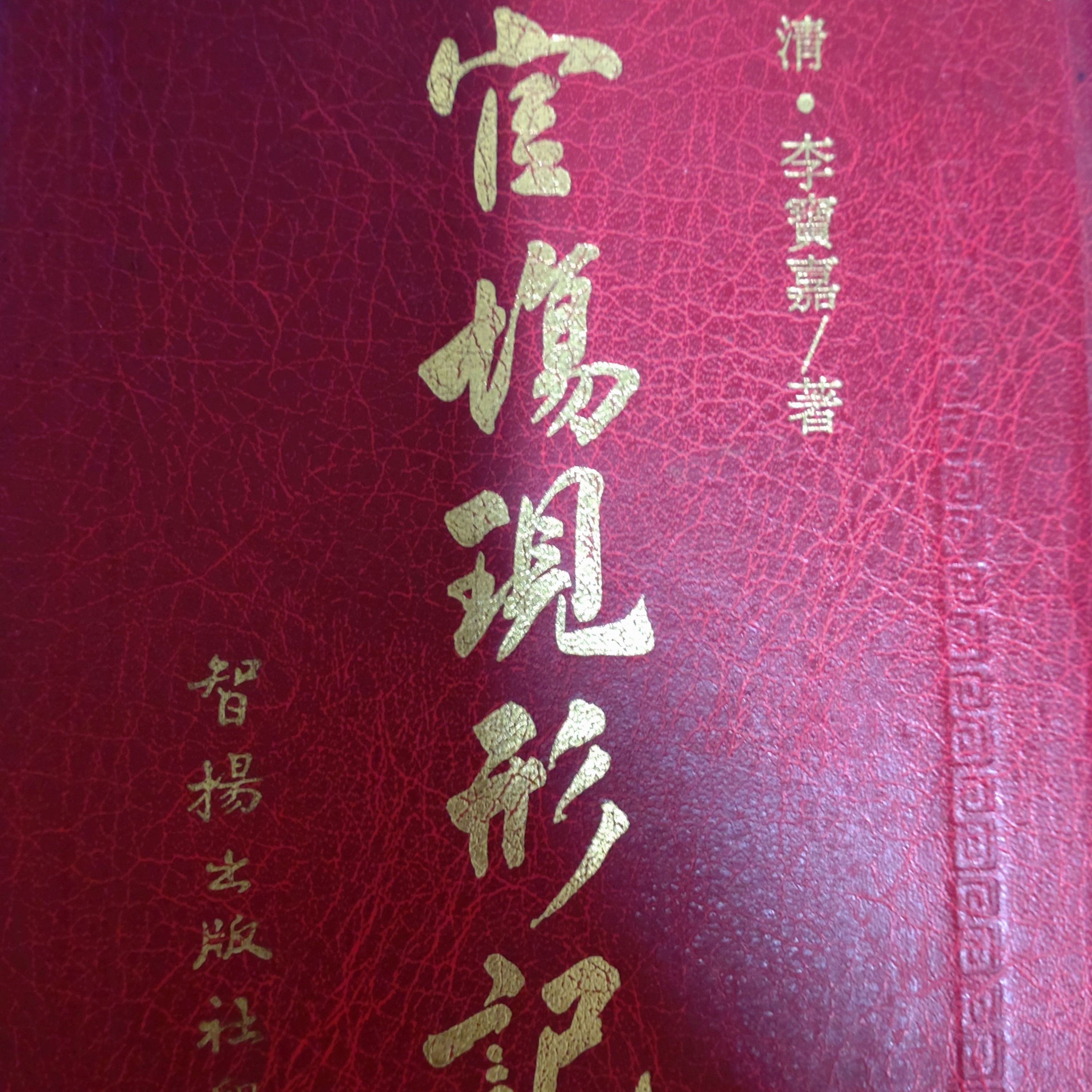 112-官場現形記 episode artwork