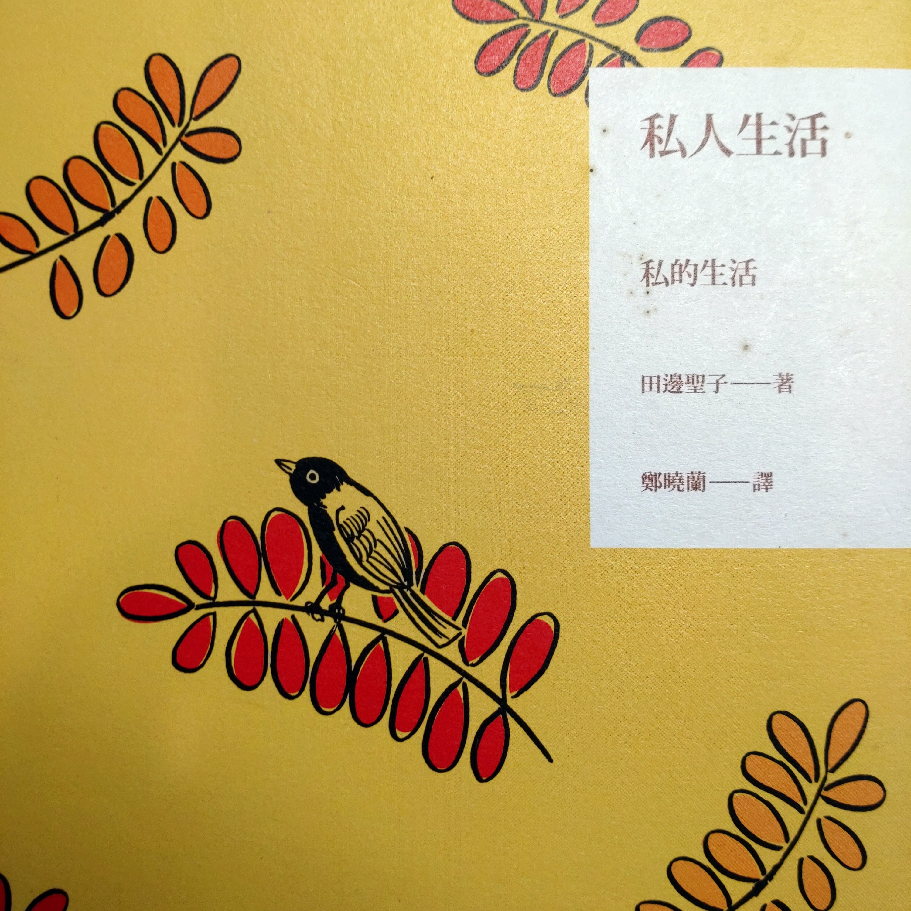 123-私人生活 episode artwork
