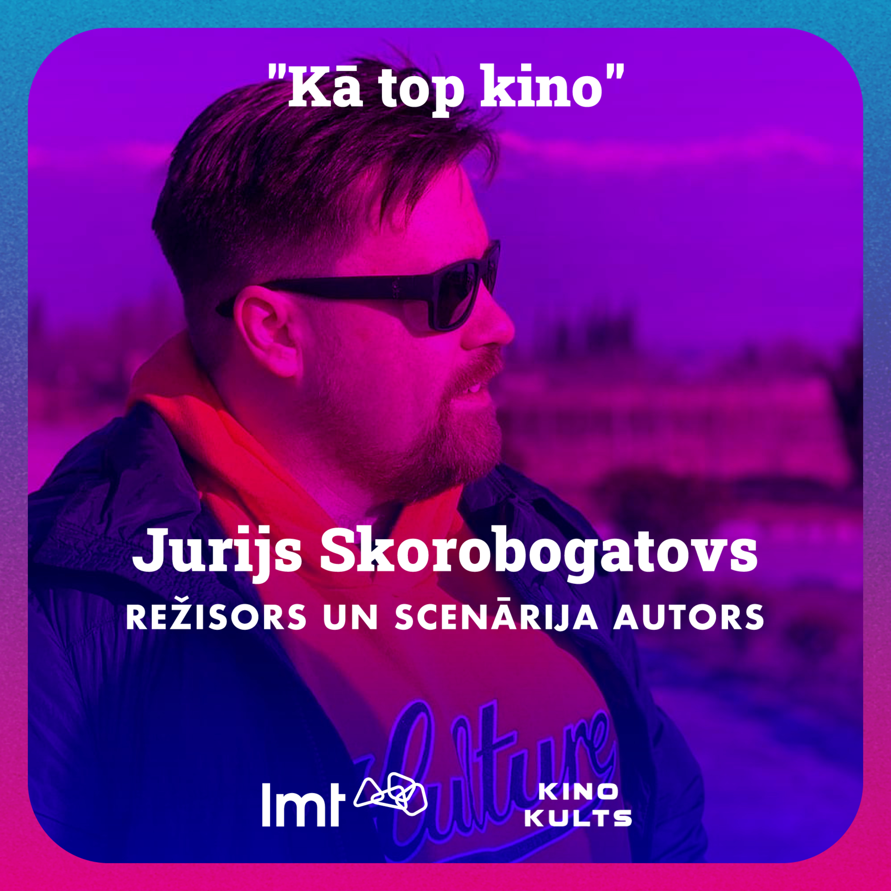 "Kā top kino" ar LMT: režisors un scenāriju autors Jurijs Skorobogatovs