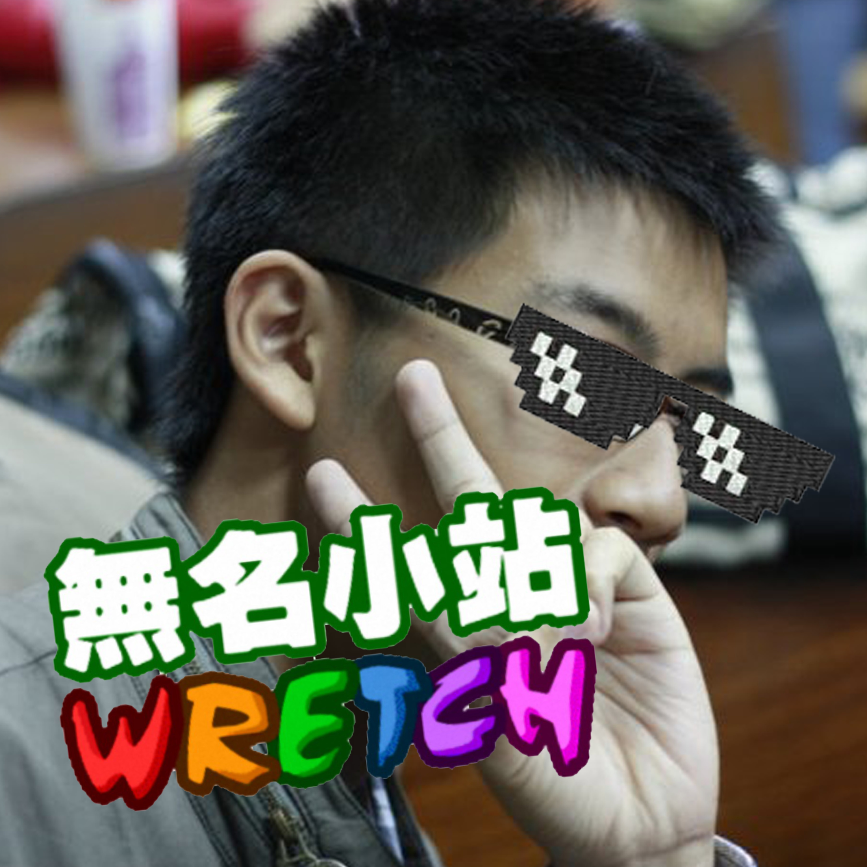 EP9 – 【咖啡話上癮】學生時代回憶殺!輸的唸出那些年我們無名最恥的青春吧!