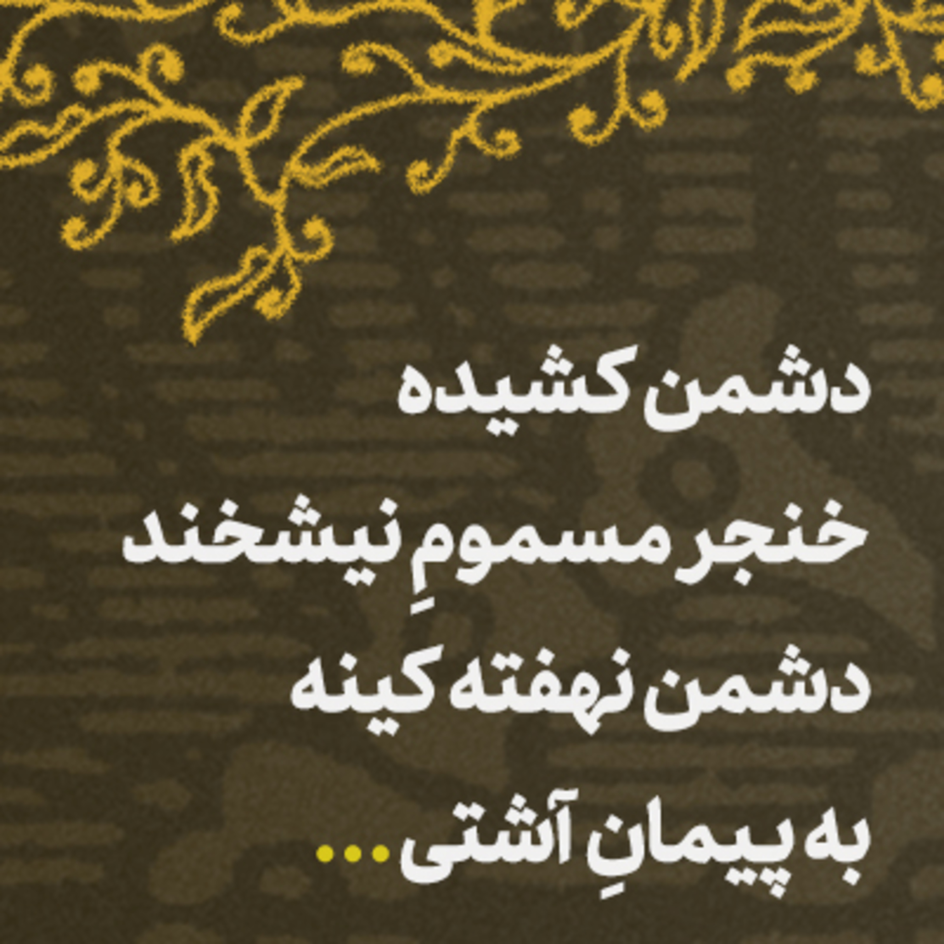کاور اسب سفید وحشی 🌟