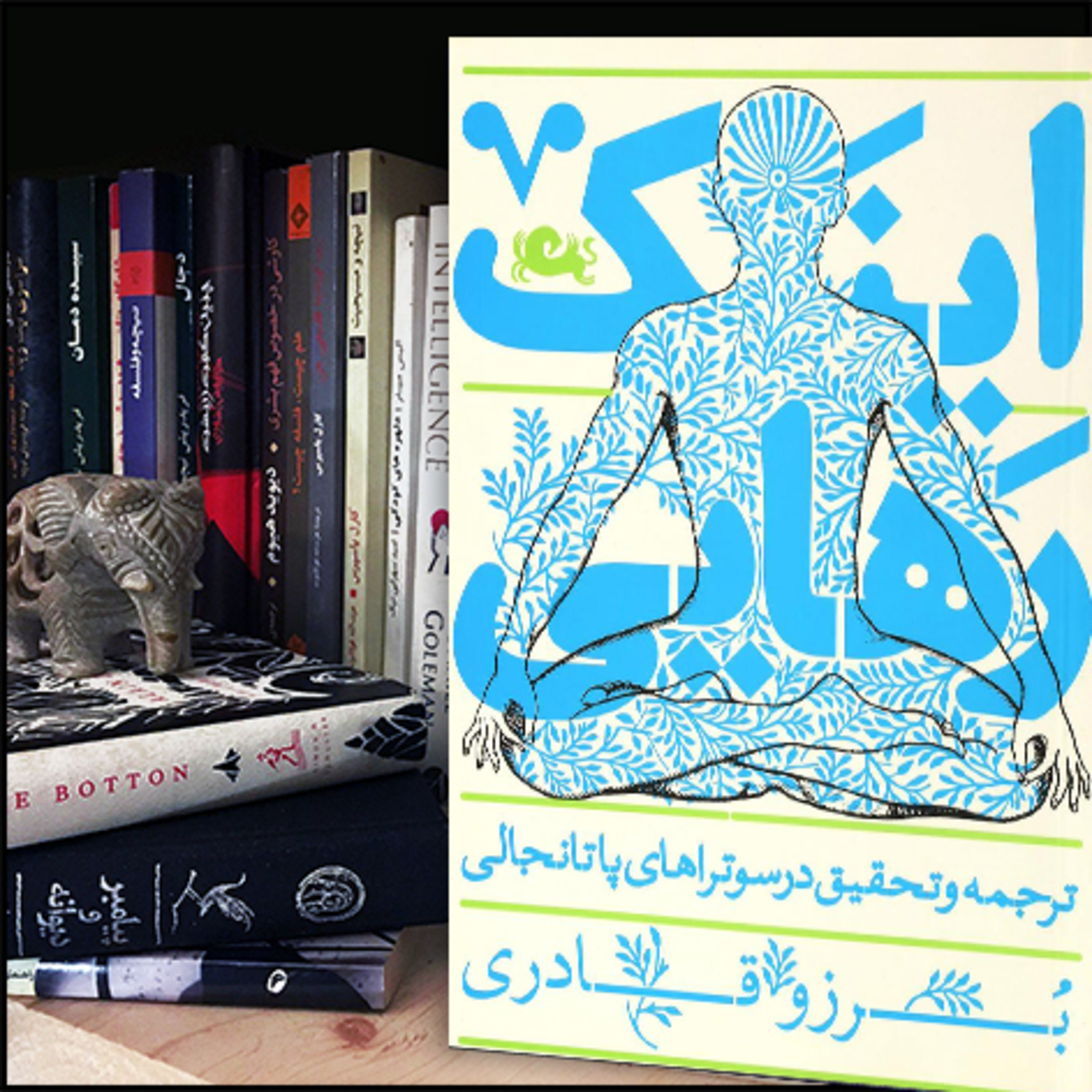 کاور معرفی کتاب : اینک رهایی 📖