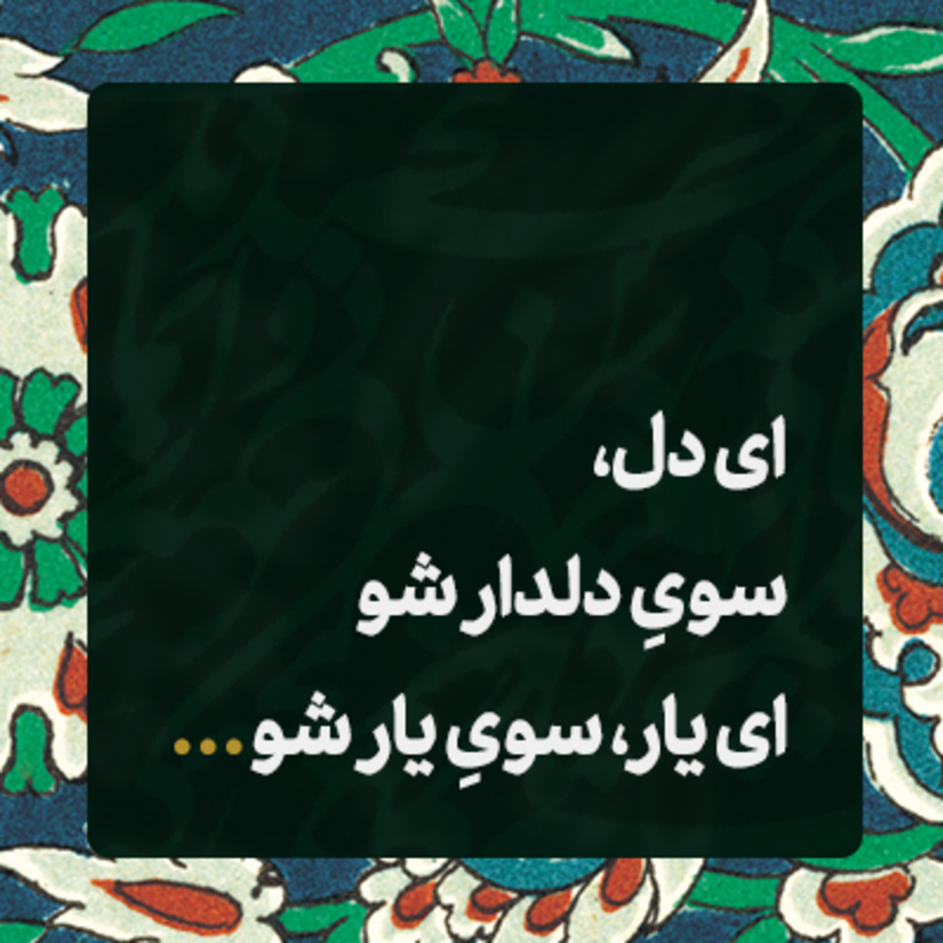 کاور مرگ را دوست بدارید تا زنده بمانید 🌟