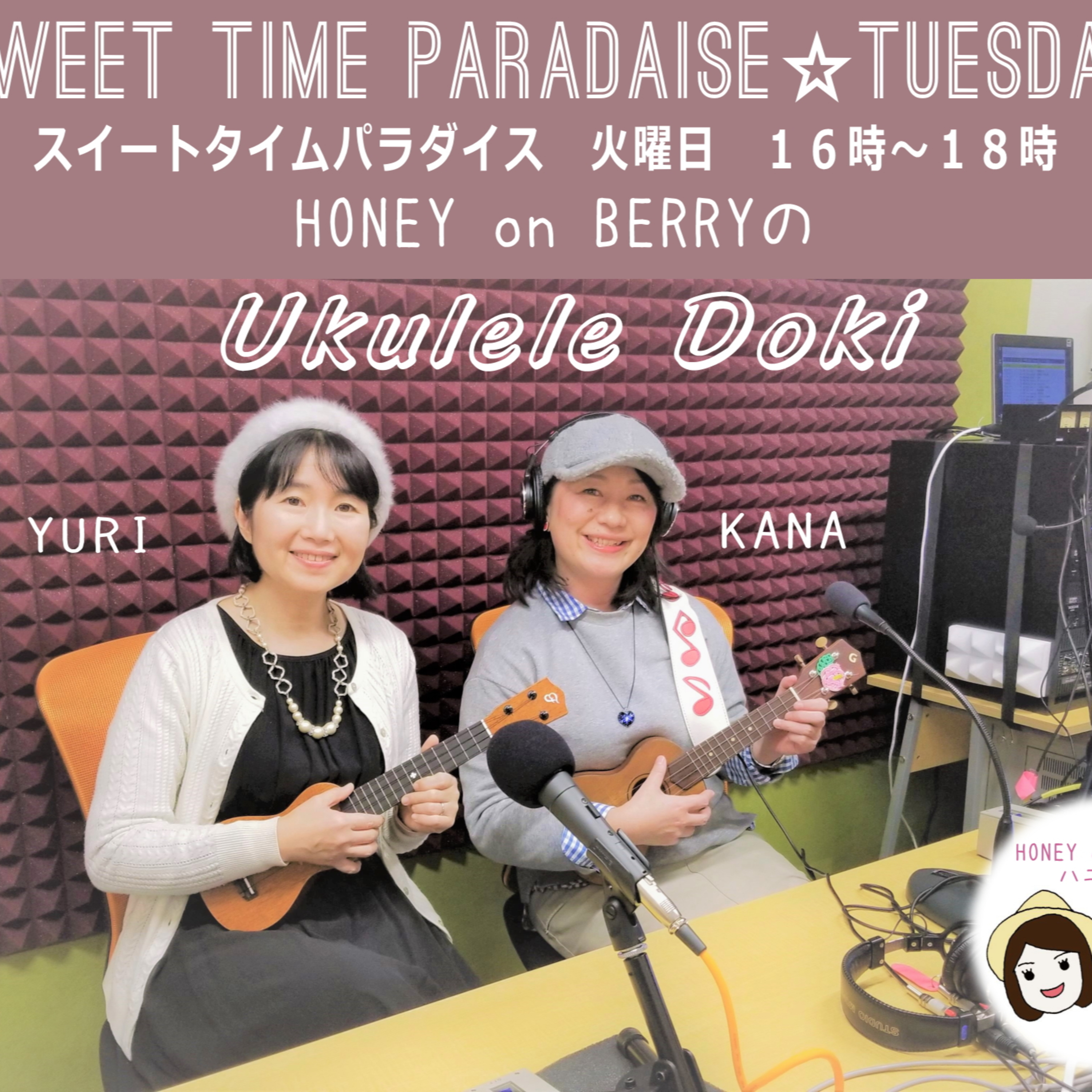 HONEY on BERRYのUkulele Doki(ハニベリのウクレレドキ)
