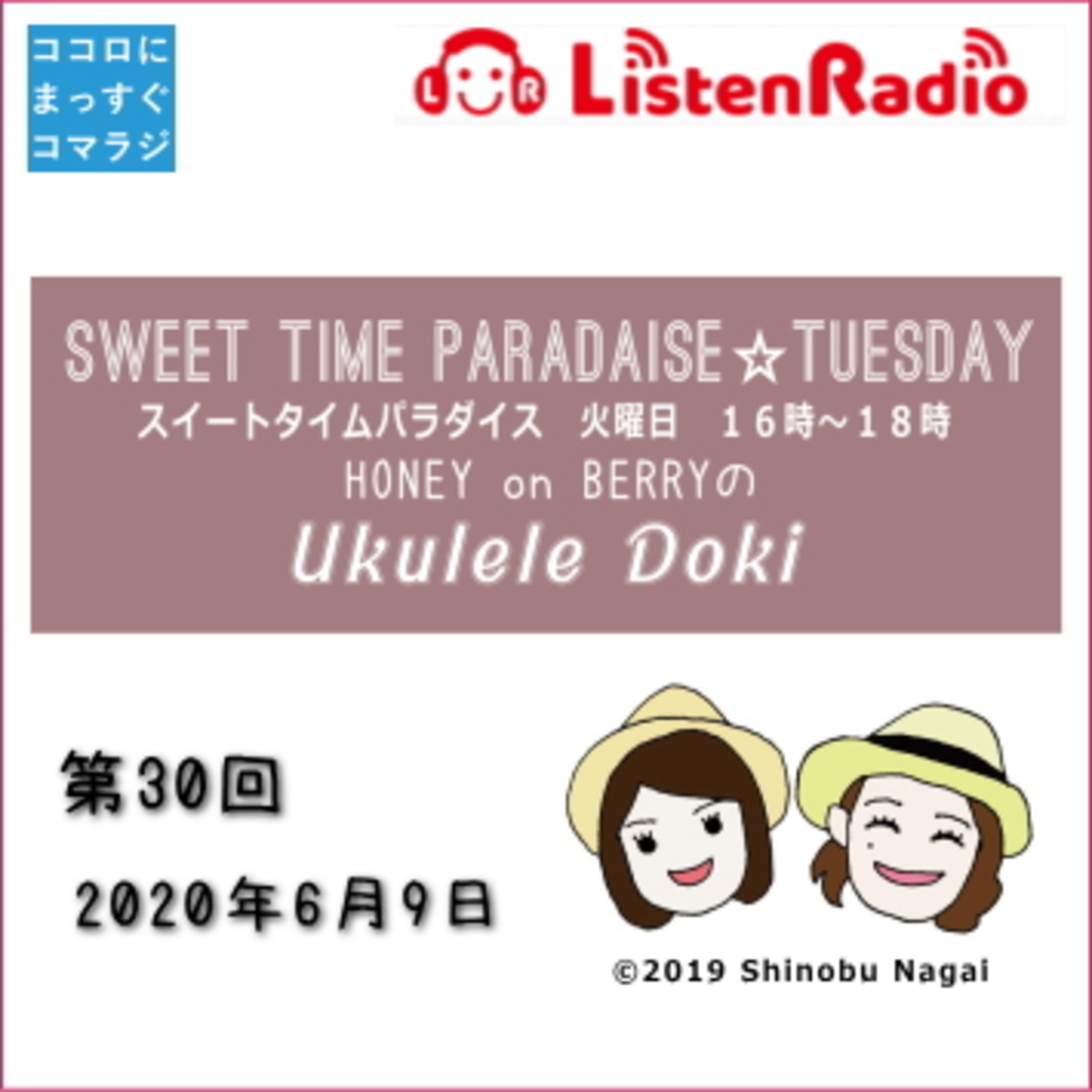 HONEY on BERRYのUkulele Doki(ハニベリのウクレレドキ)