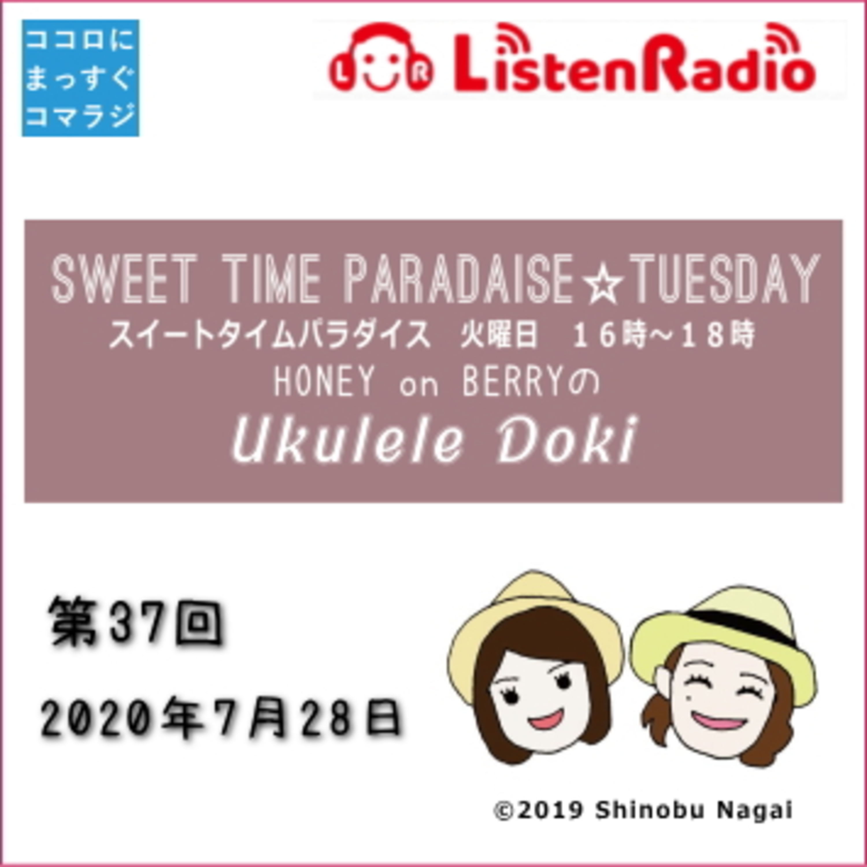 HONEY on BERRYのUkulele Doki(ハニベリのウクレレドキ)