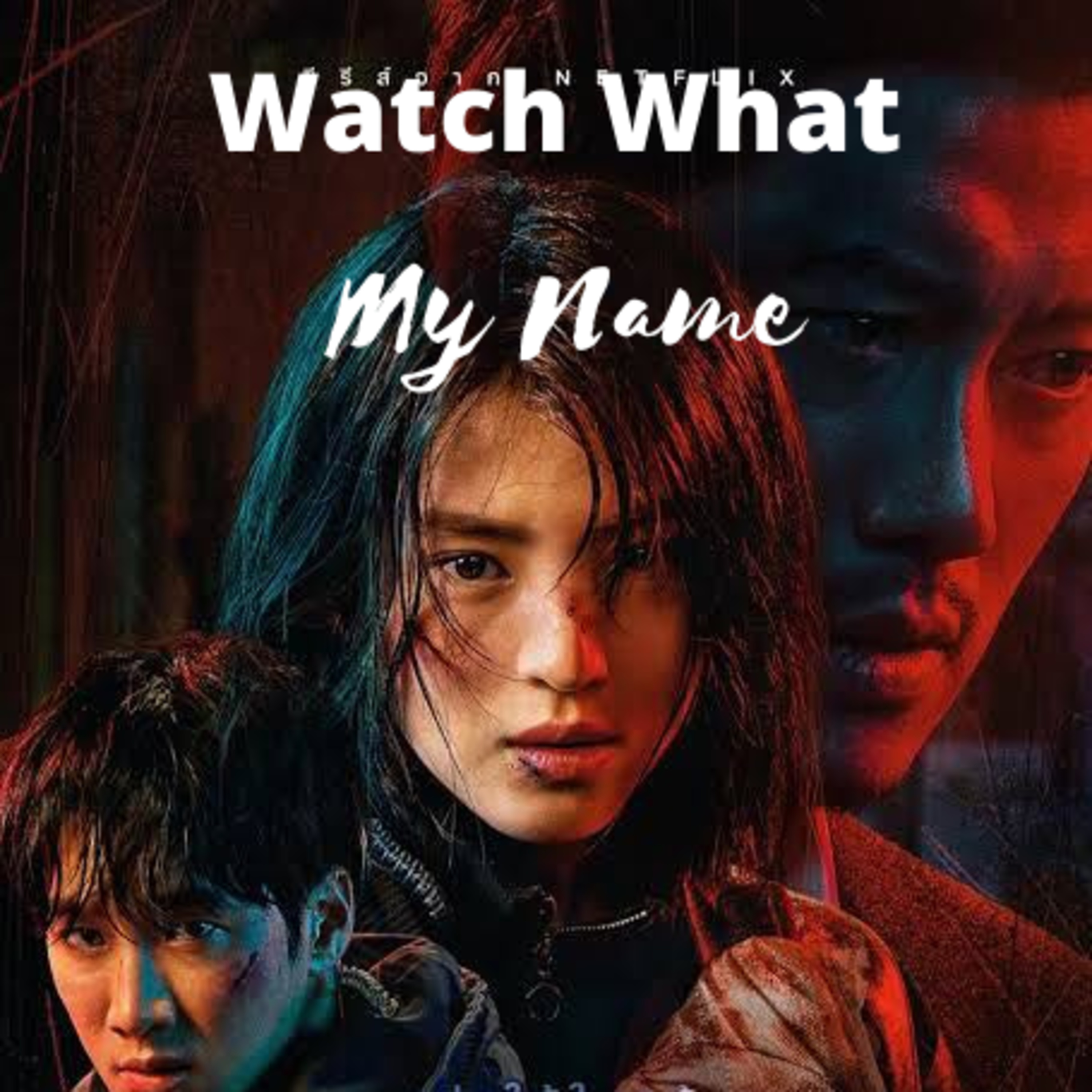 Watch What EP 16 : รีวิว My Name episode artwork