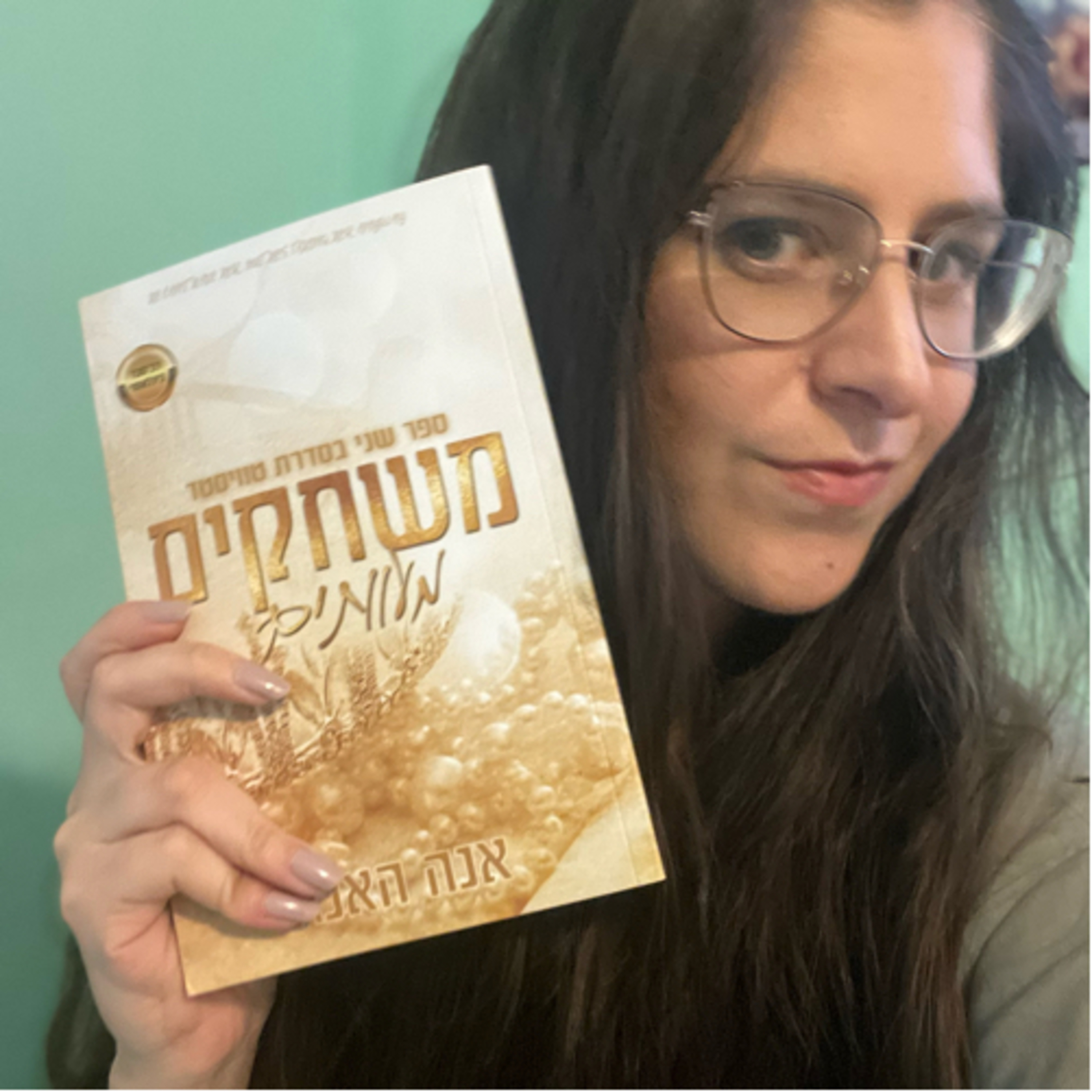 משחקים מעוותים- אנה האנג  episode artwork