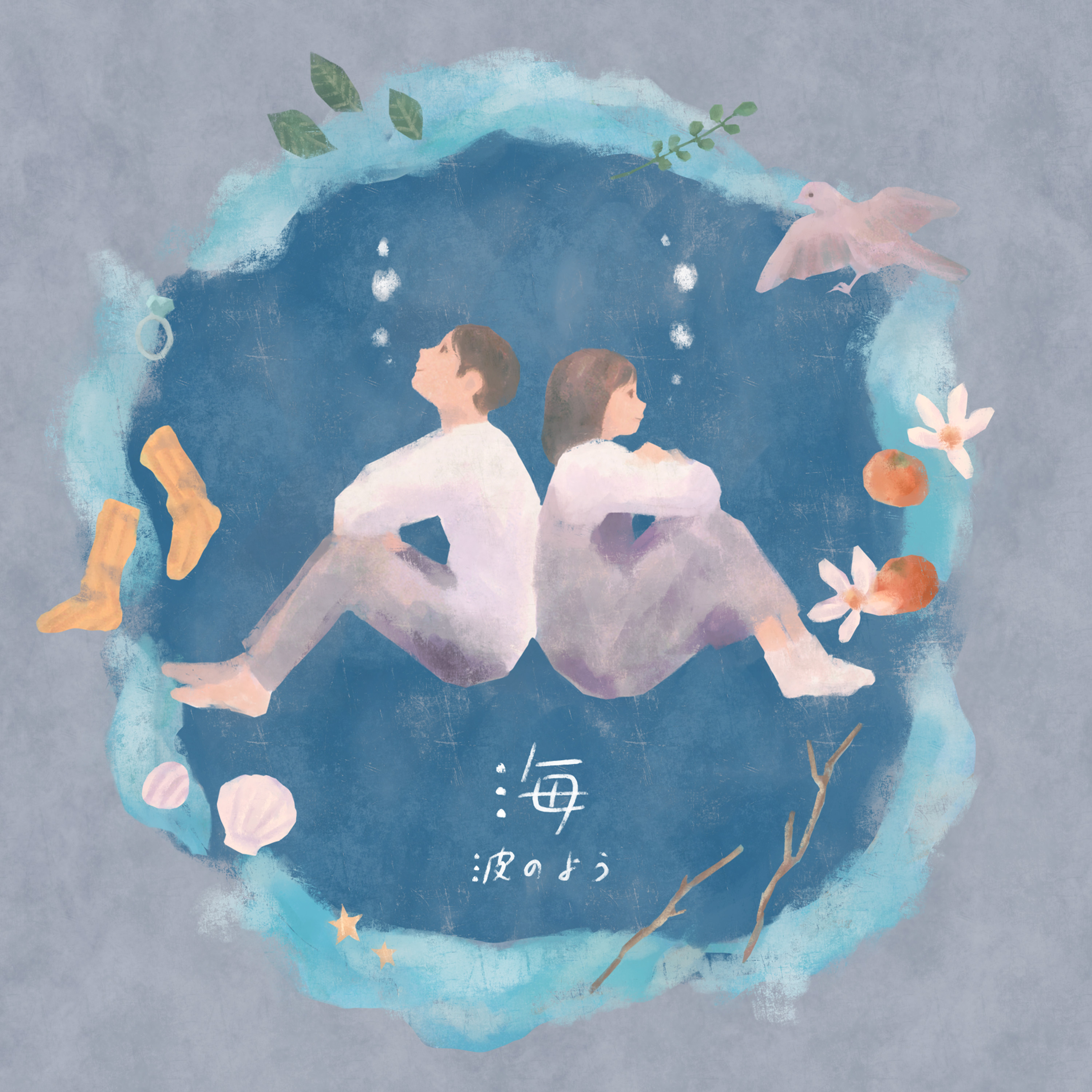 #111 ゲスト：波のよう　前編 episode artwork