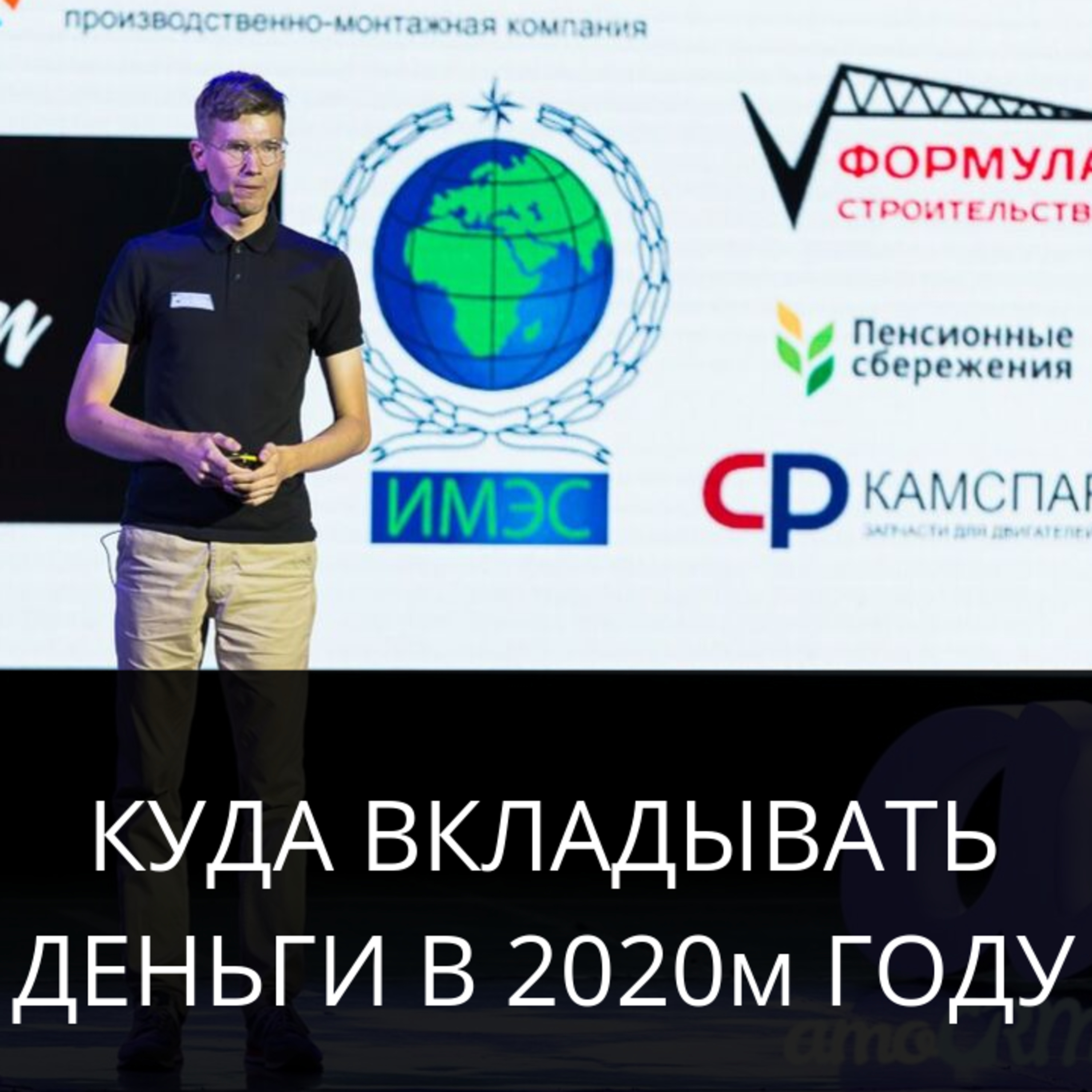 Anton Saburov