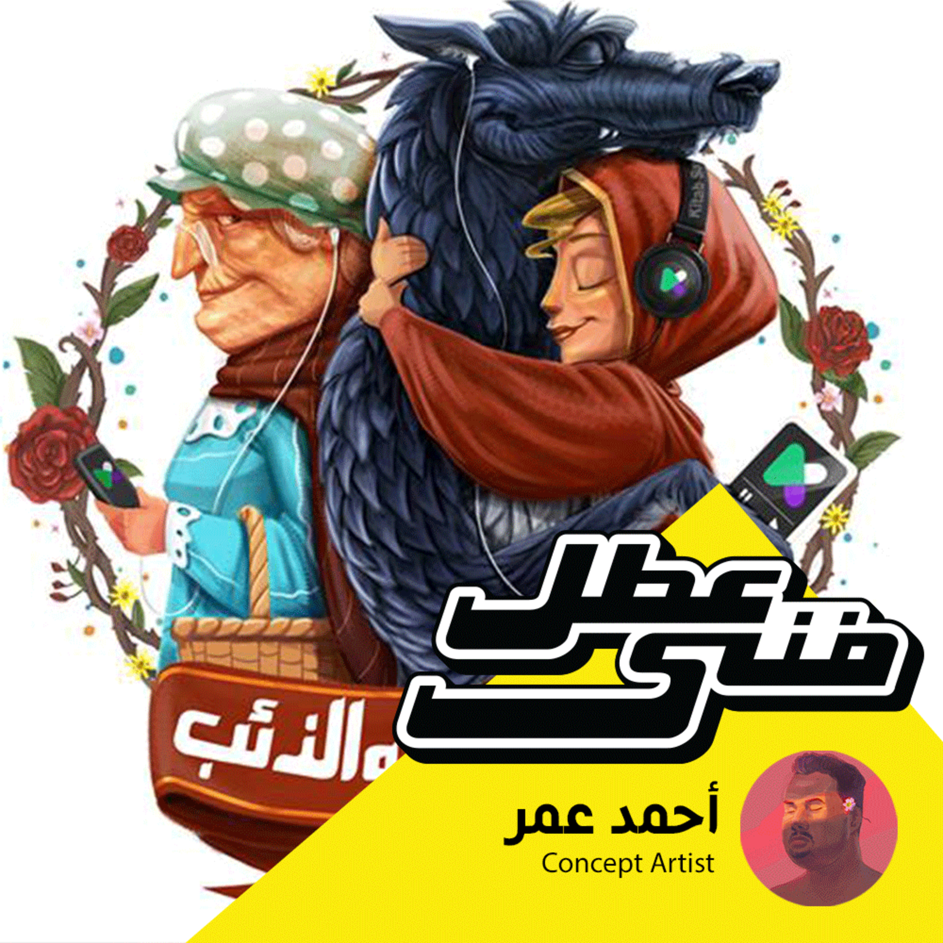 عطل فنى