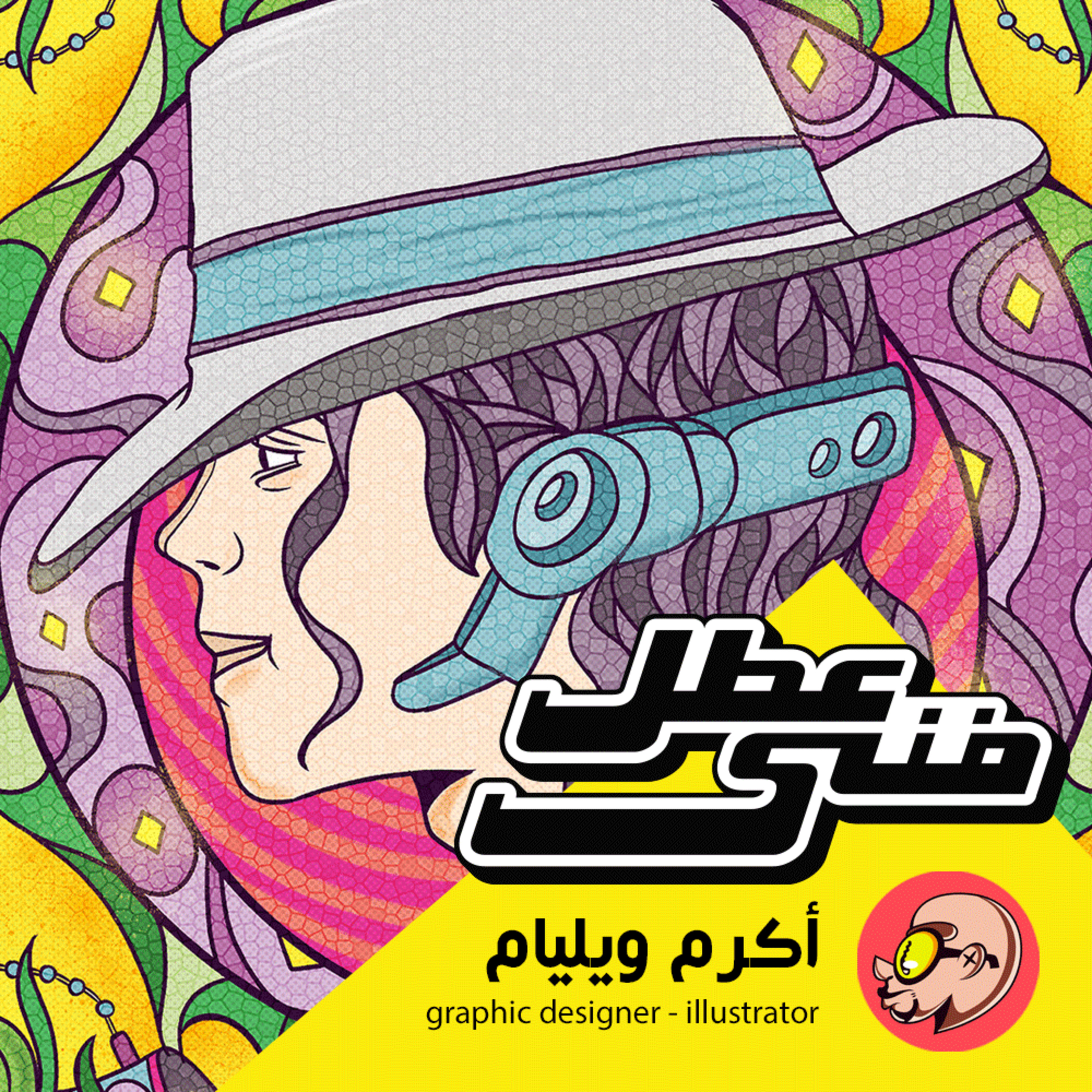 عطل فنى