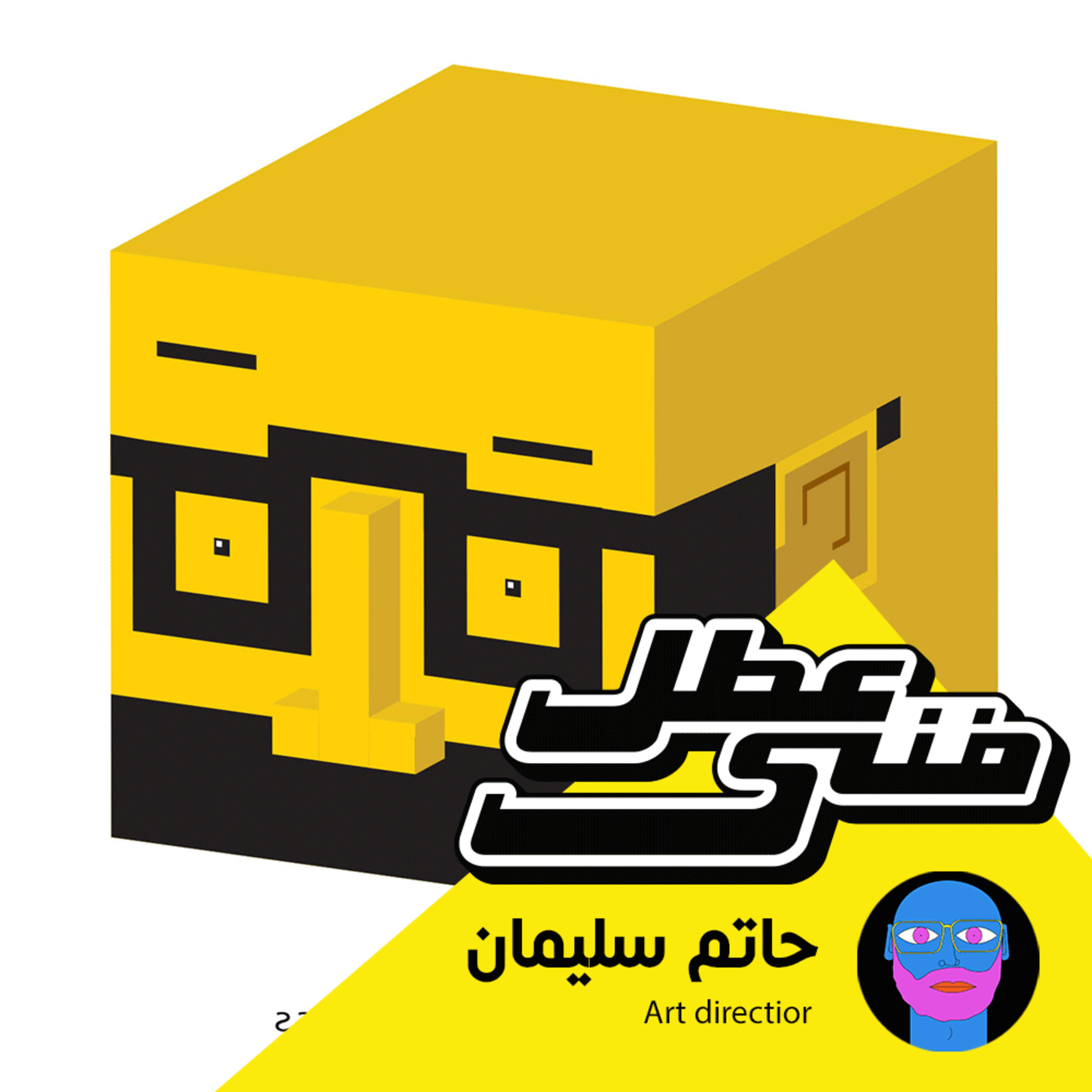عطل فنى