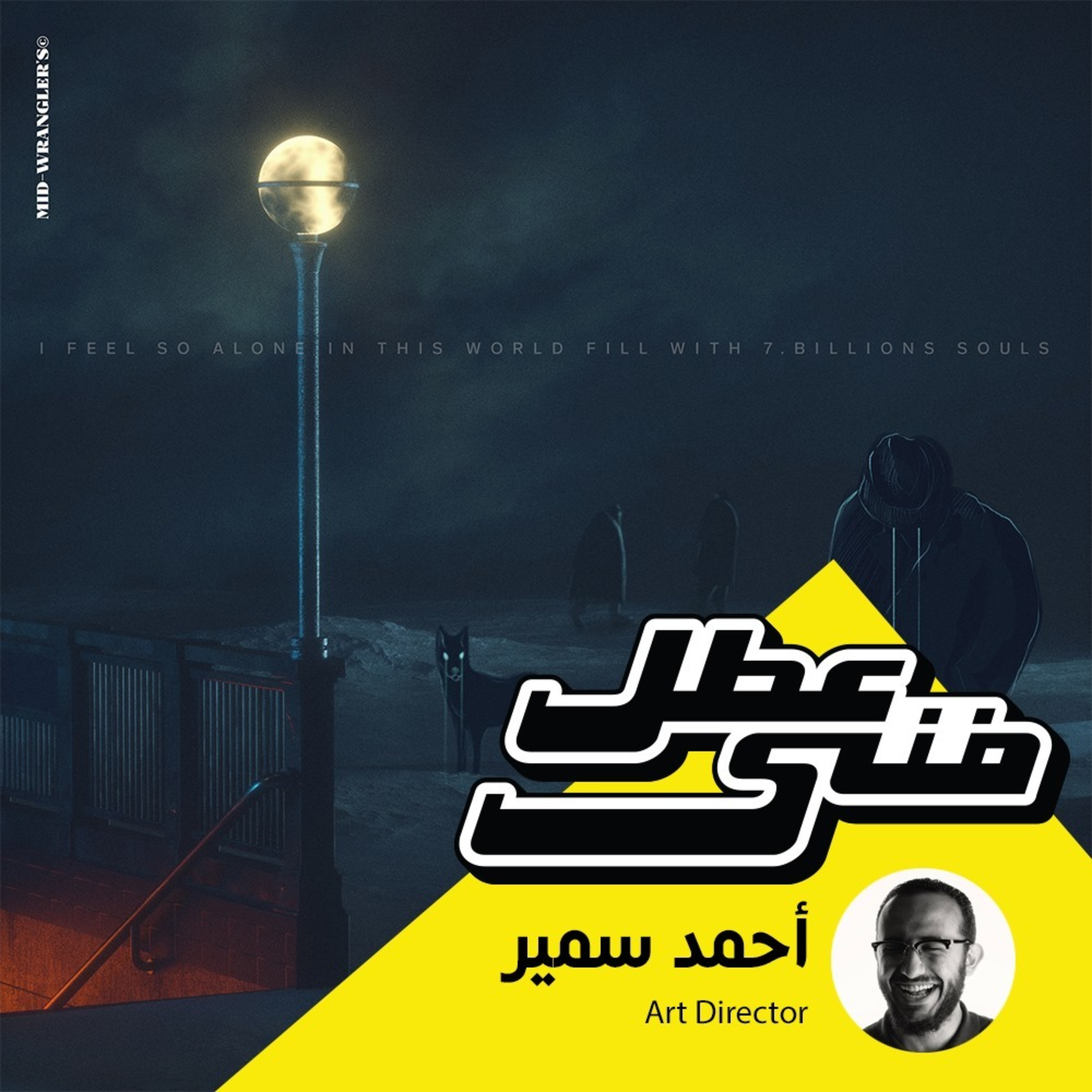 عطل فنى