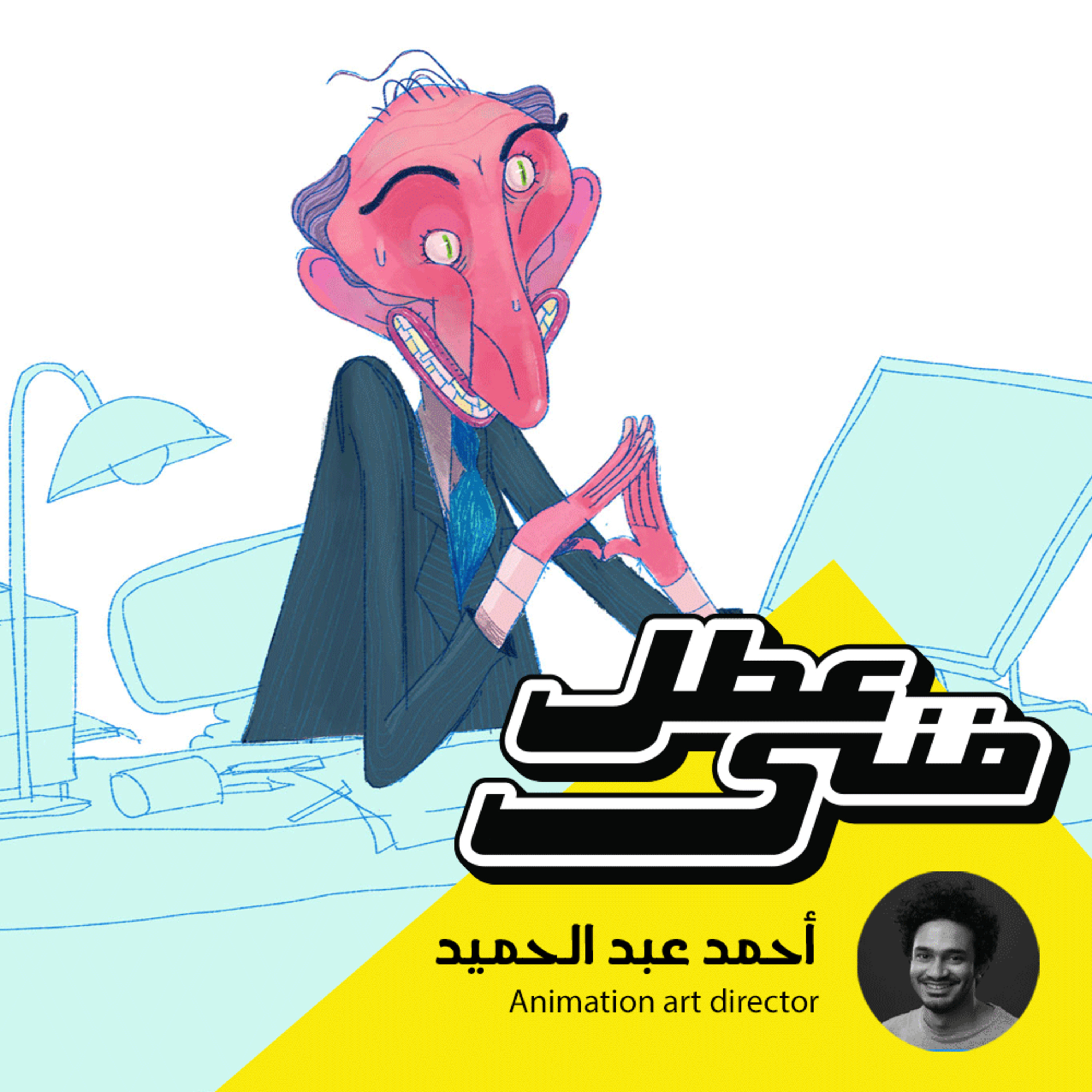 عطل فنى