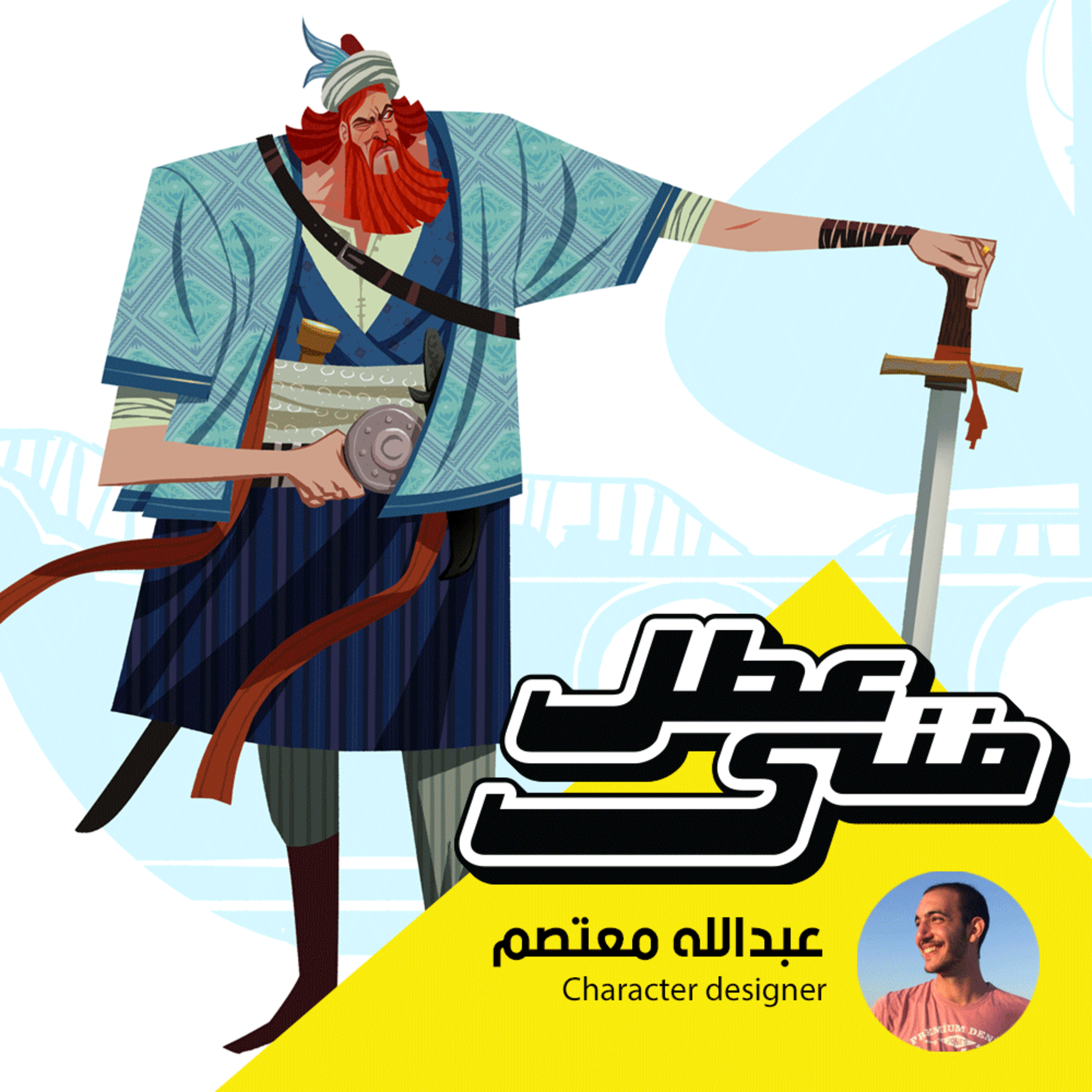 عطل فنى