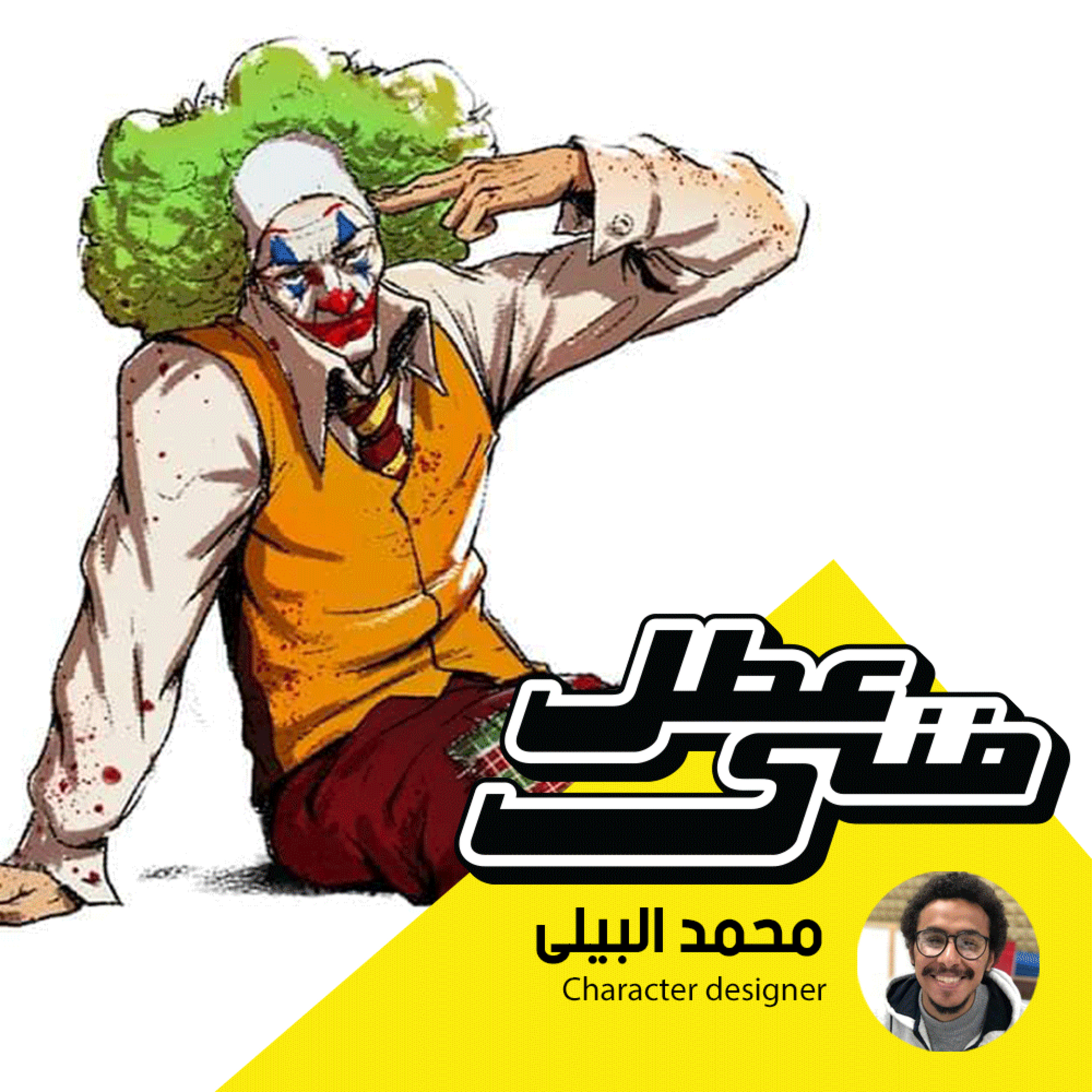 عطل فنى