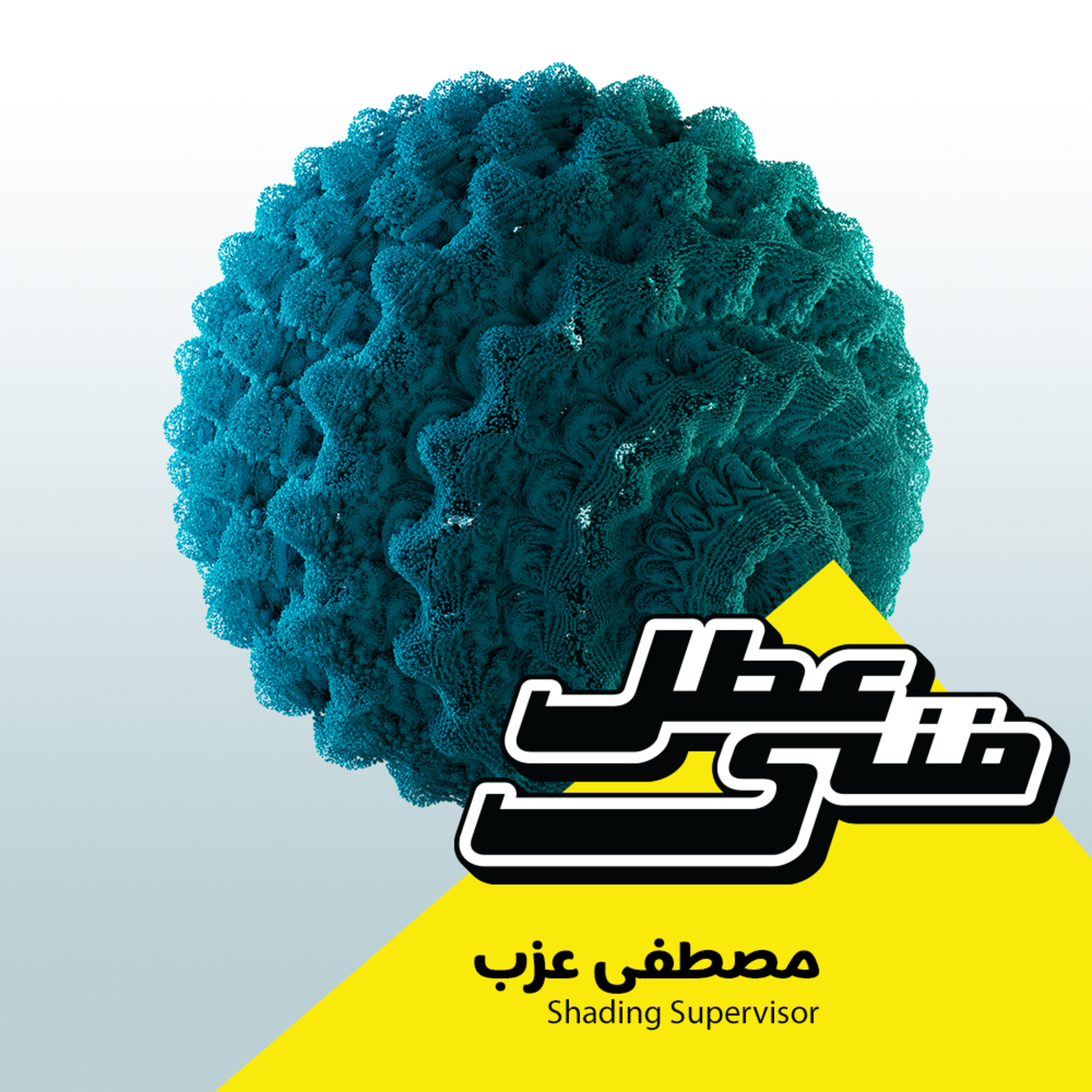 عطل فنى