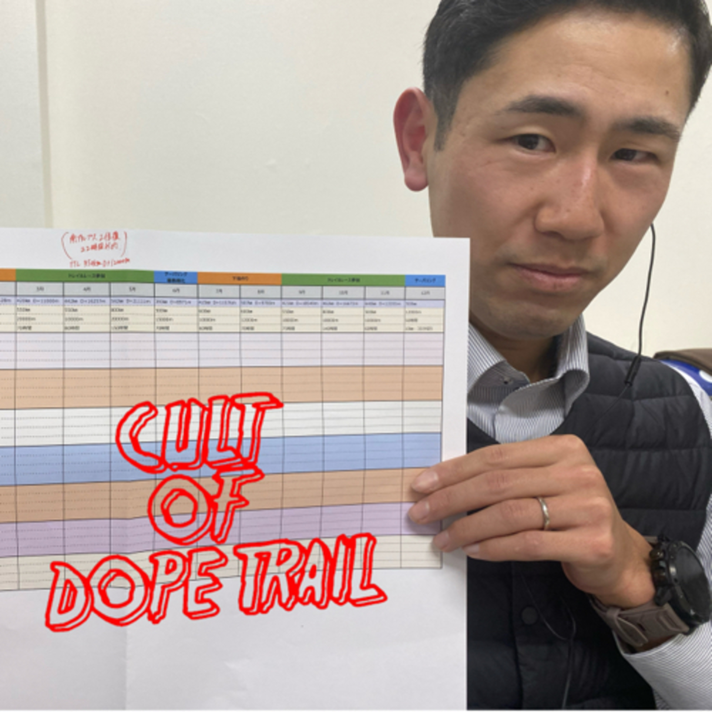 Cult of Dope Trail