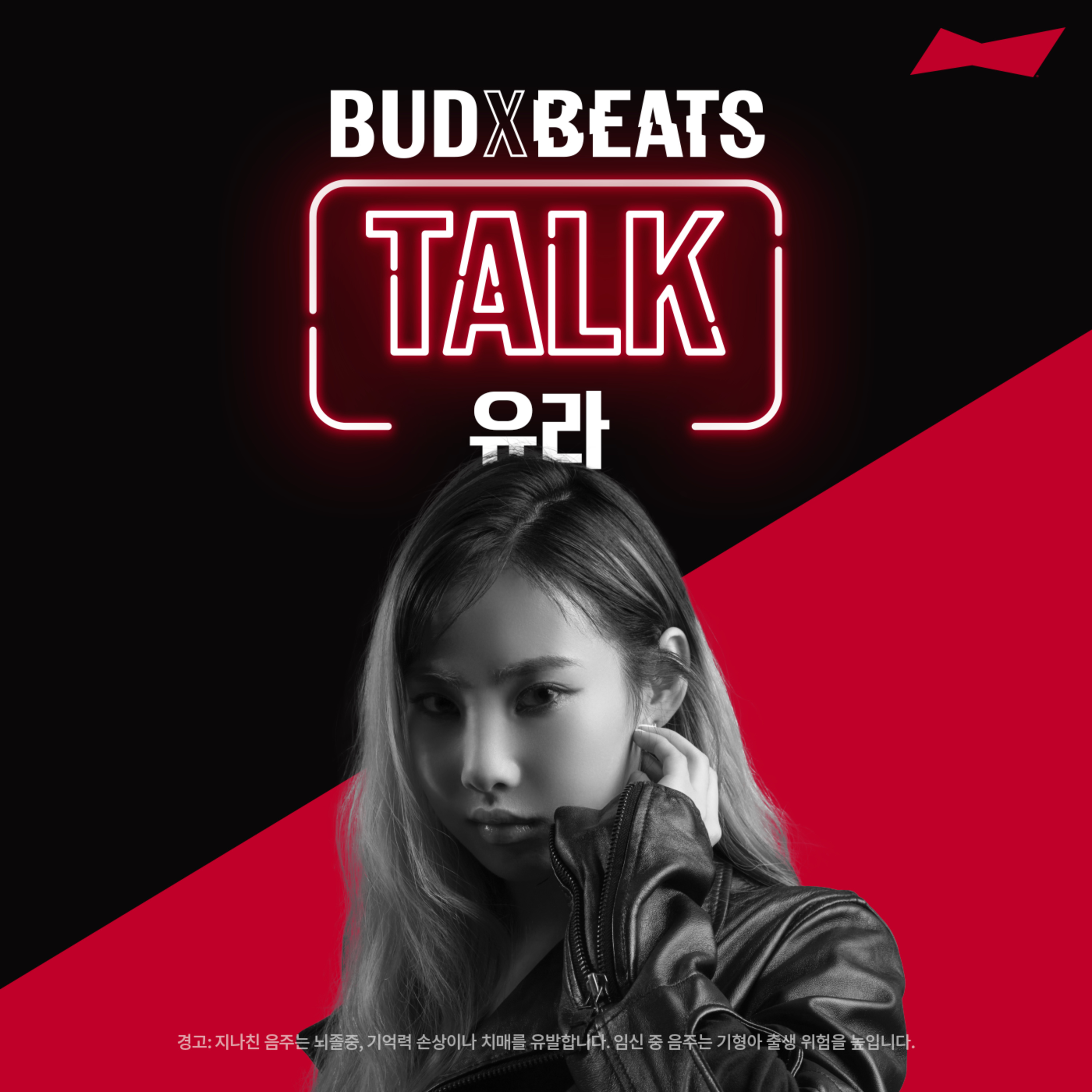 BUDXBEATS 유라 YOURA TALK episode artwork