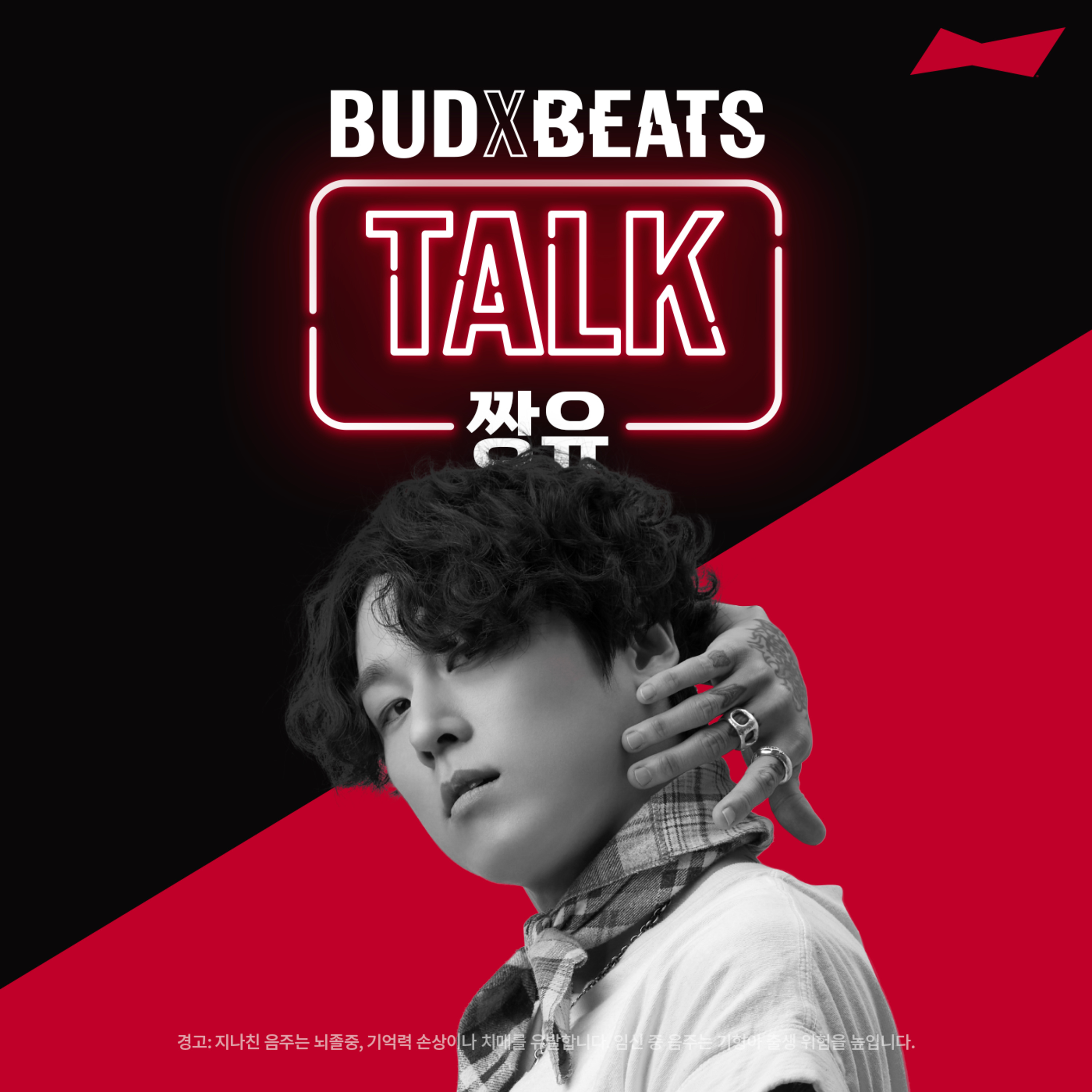 BUDXBEATS 짱유 JJANGYOU TALK episode artwork