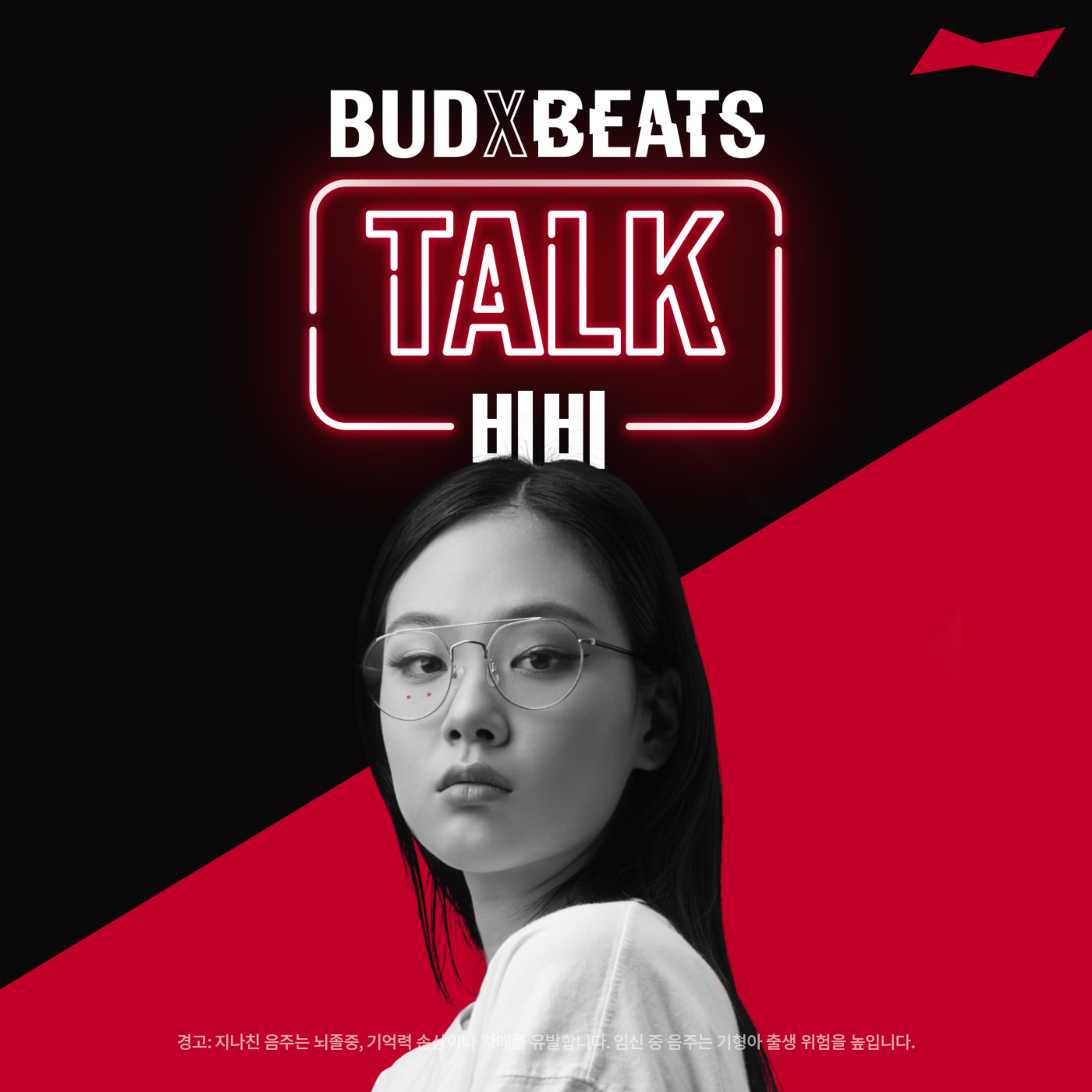 BUDXBEATS 비비 BIBI TALK episode artwork
