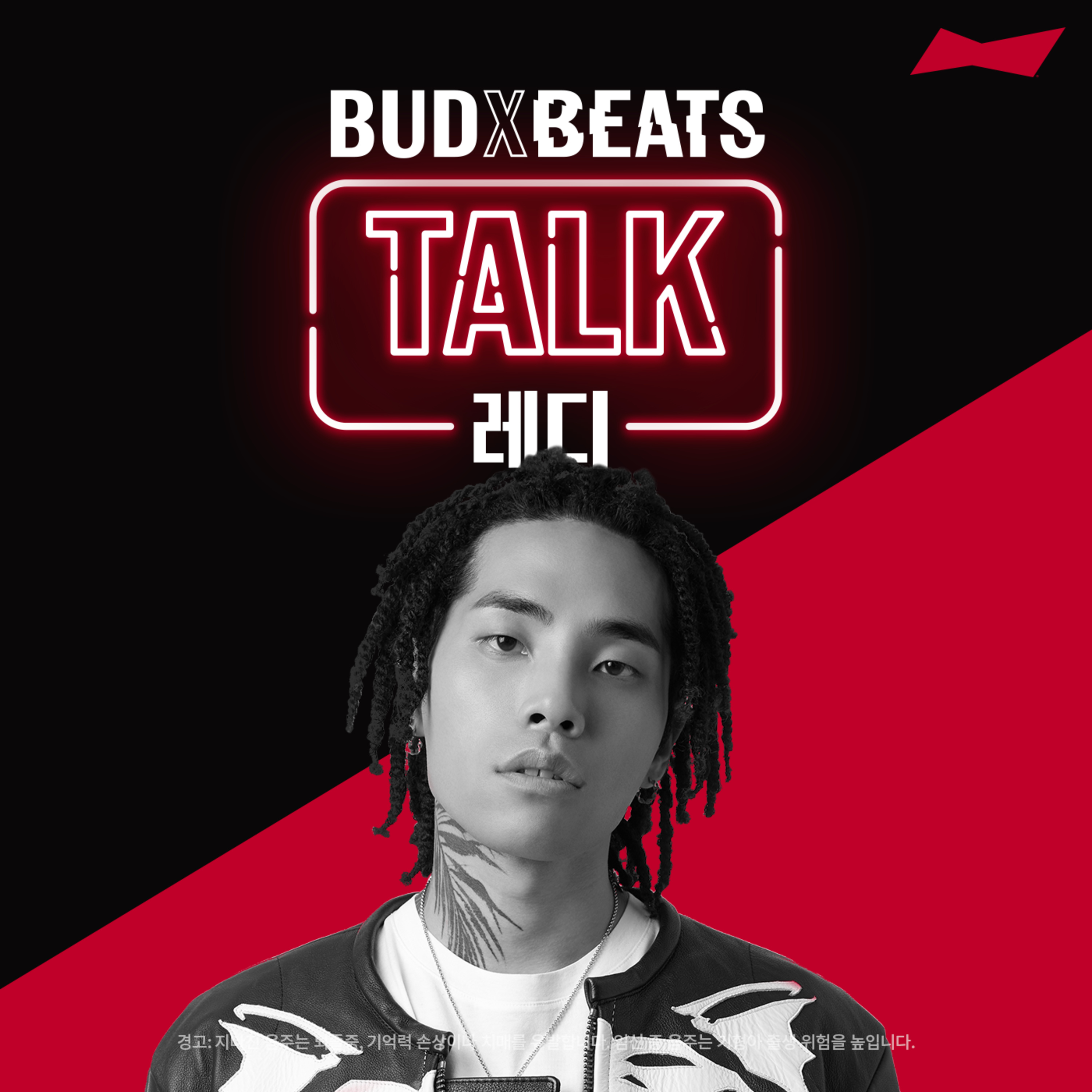 BUDXBEATS 레디 REDDY TALK episode artwork