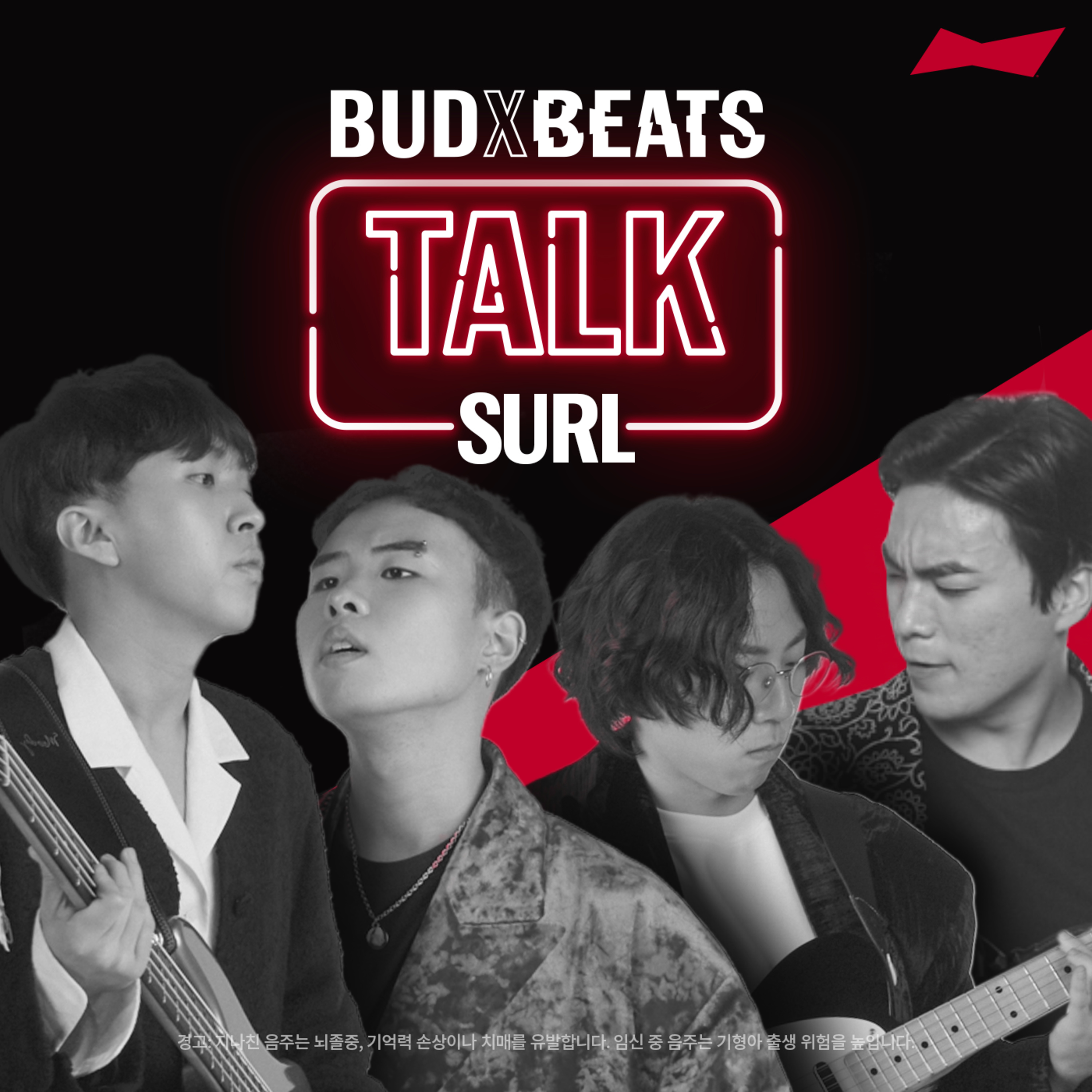BUDXBEATS 설 SURL TALK episode artwork