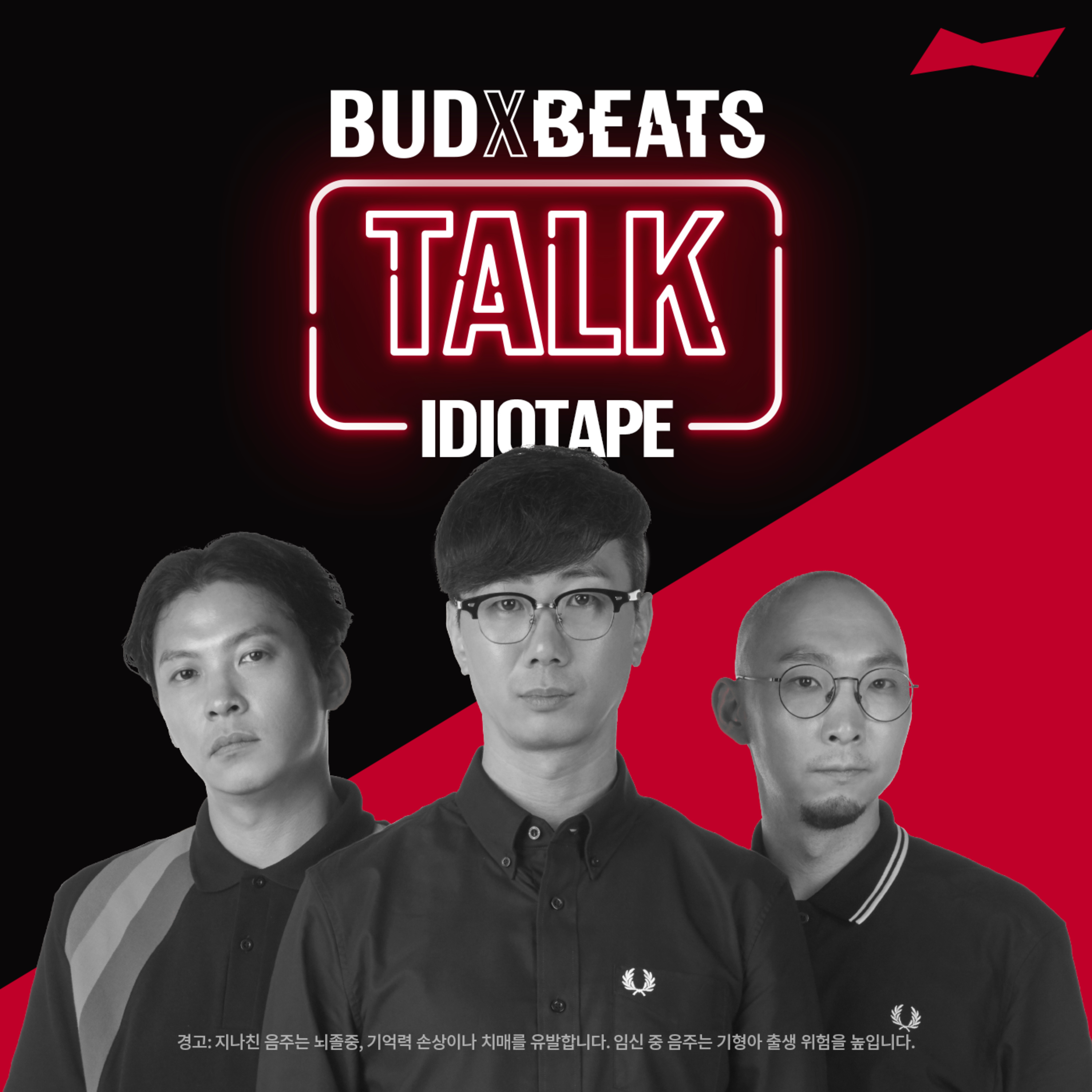 BUDXBEATS 이디오테잎 IDIOTAPE TALK episode artwork