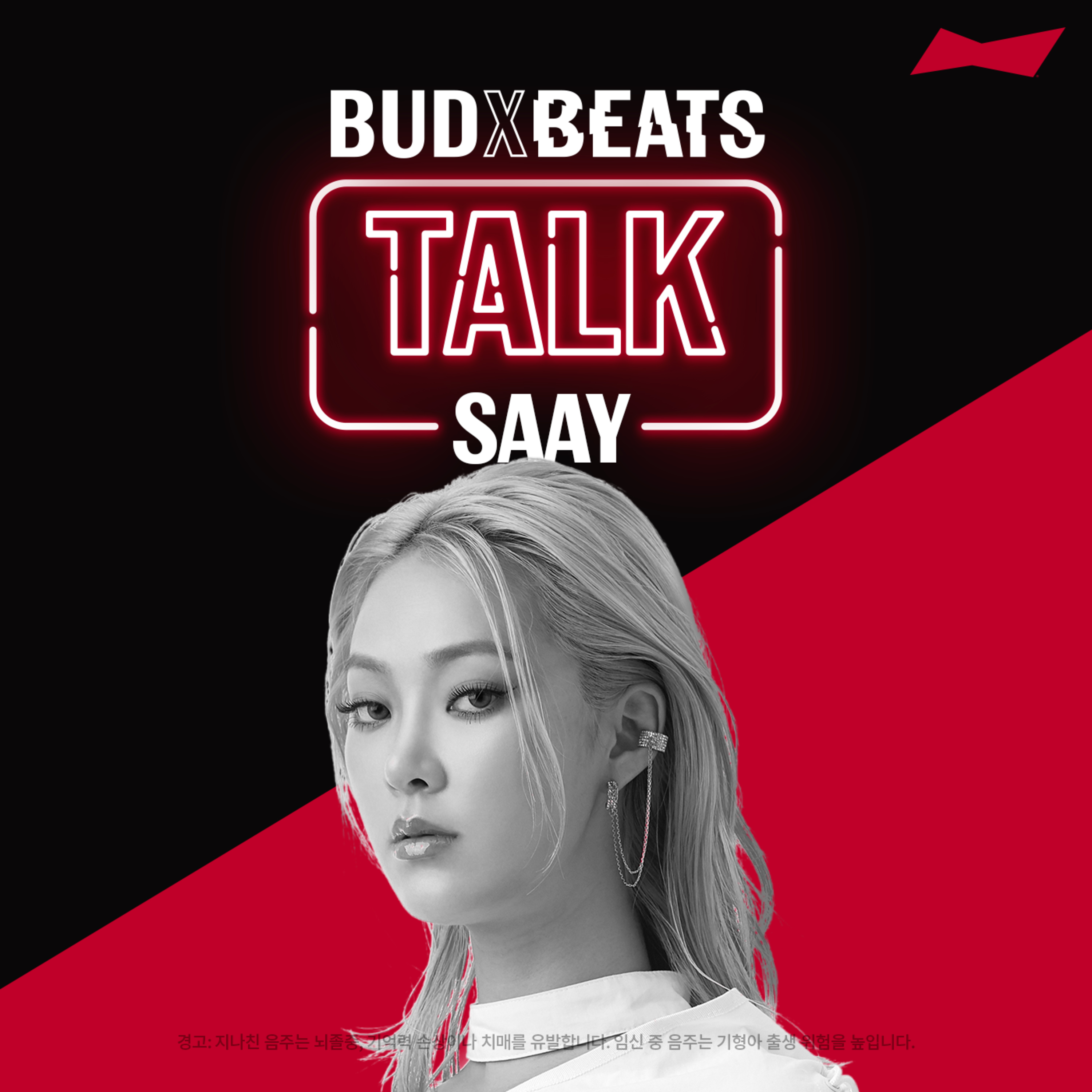 BUDXBEATS 쎄이 SAAY TALK episode artwork