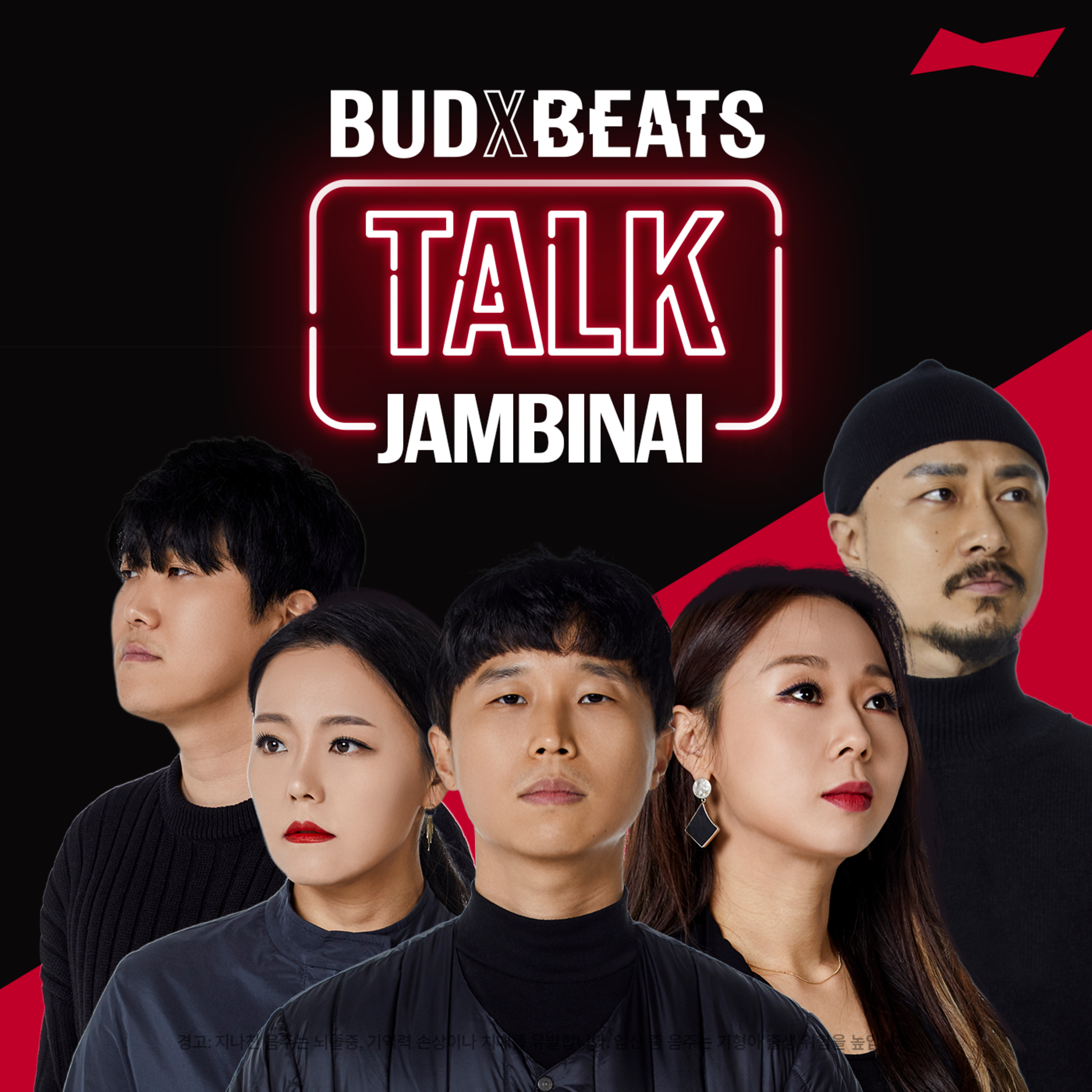 BUDXBEATS 잠비나이 JAMBINAI TALK episode artwork