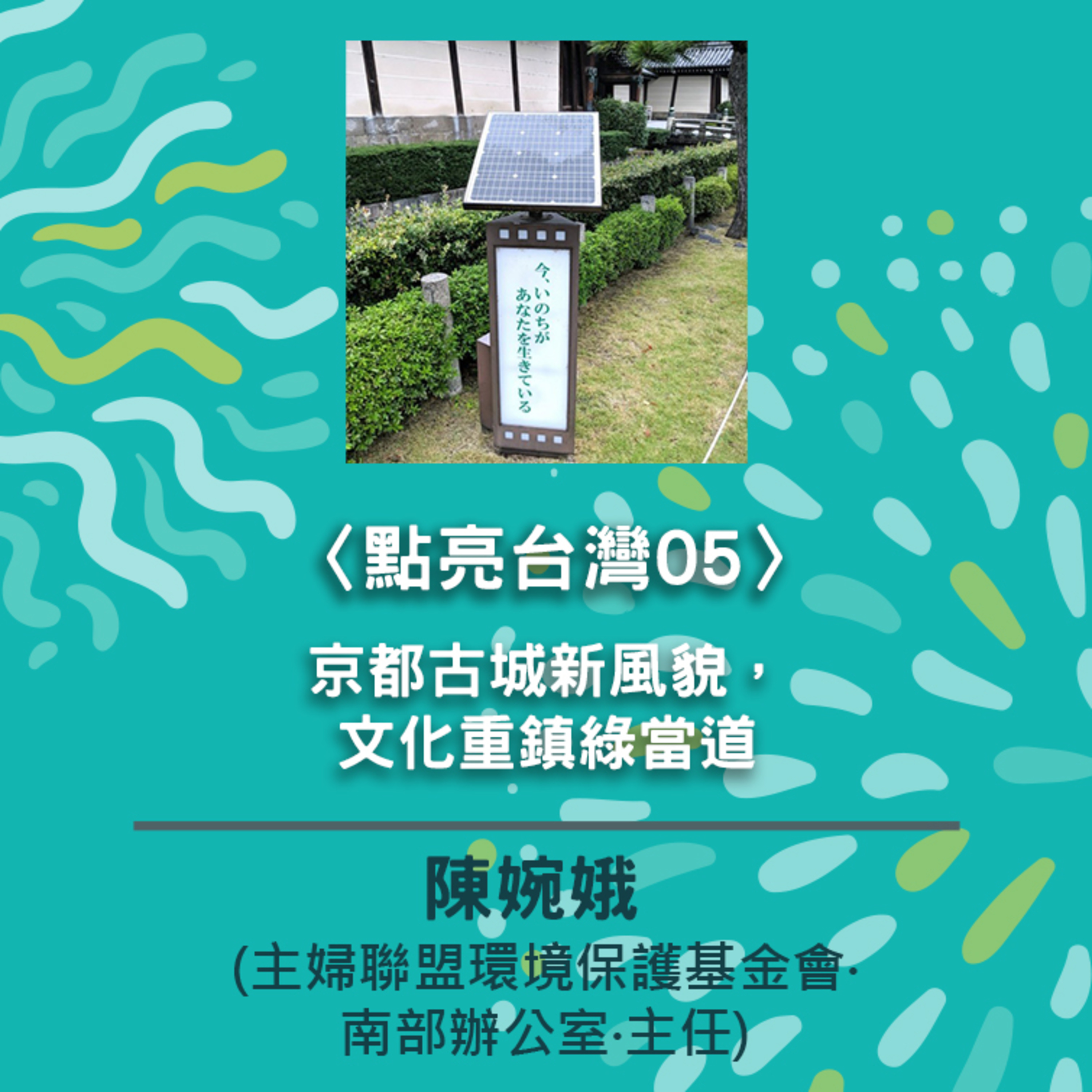 台大風險中心 x needsRADIO觀點會客室